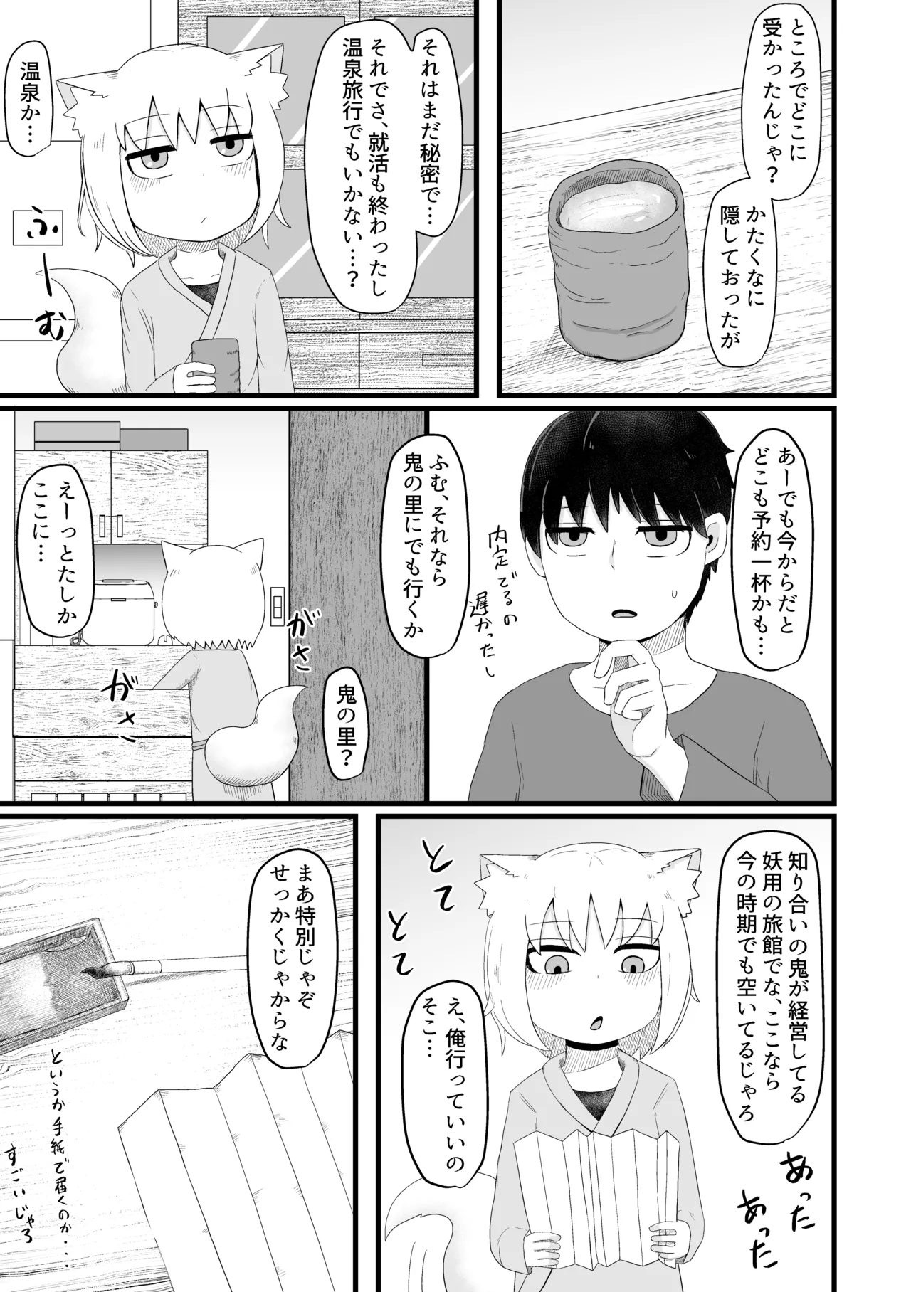 ロリババお義母さんは押しに弱い 総集編2 Page.8