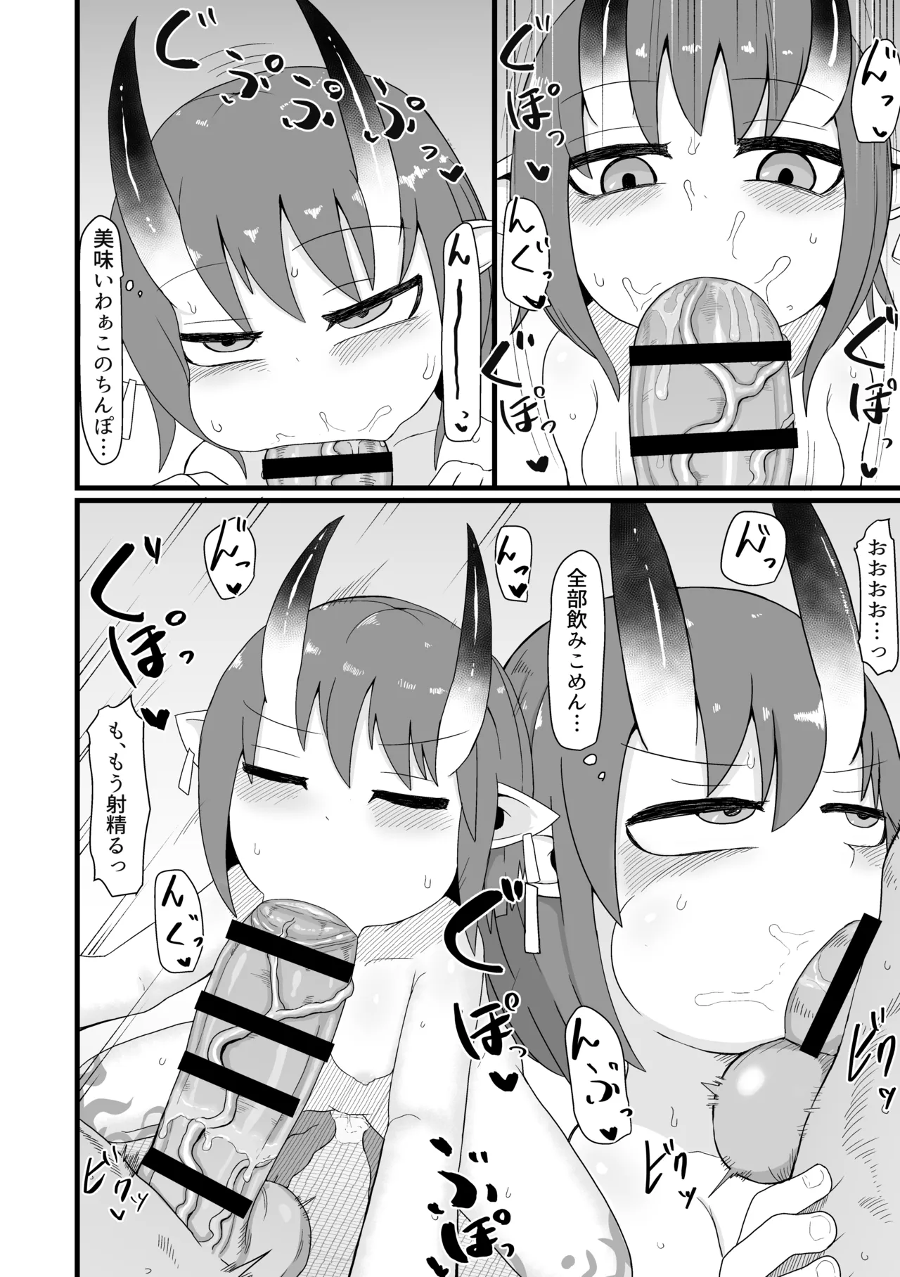 ロリババお義母さんは押しに弱い 総集編2 Page.83