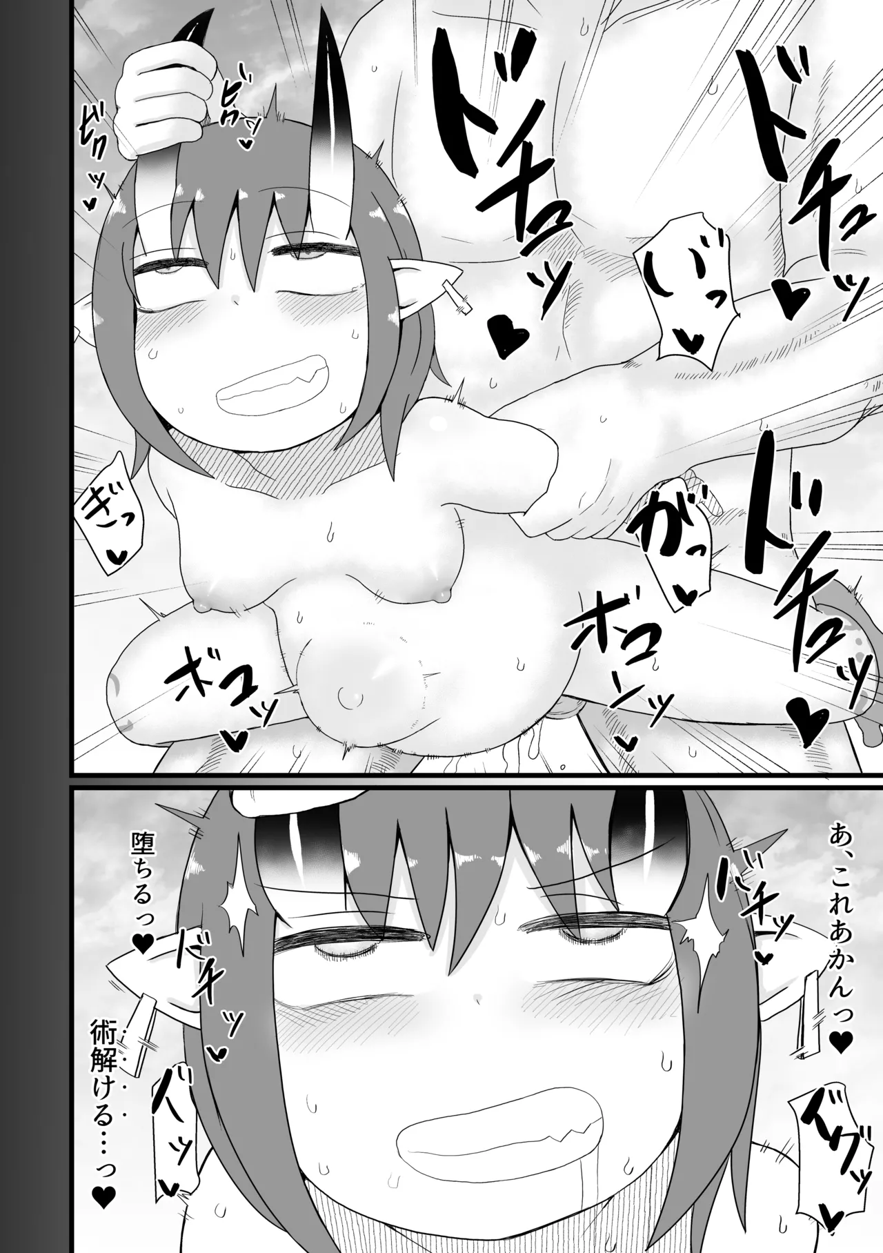 ロリババお義母さんは押しに弱い 総集編2 Page.93