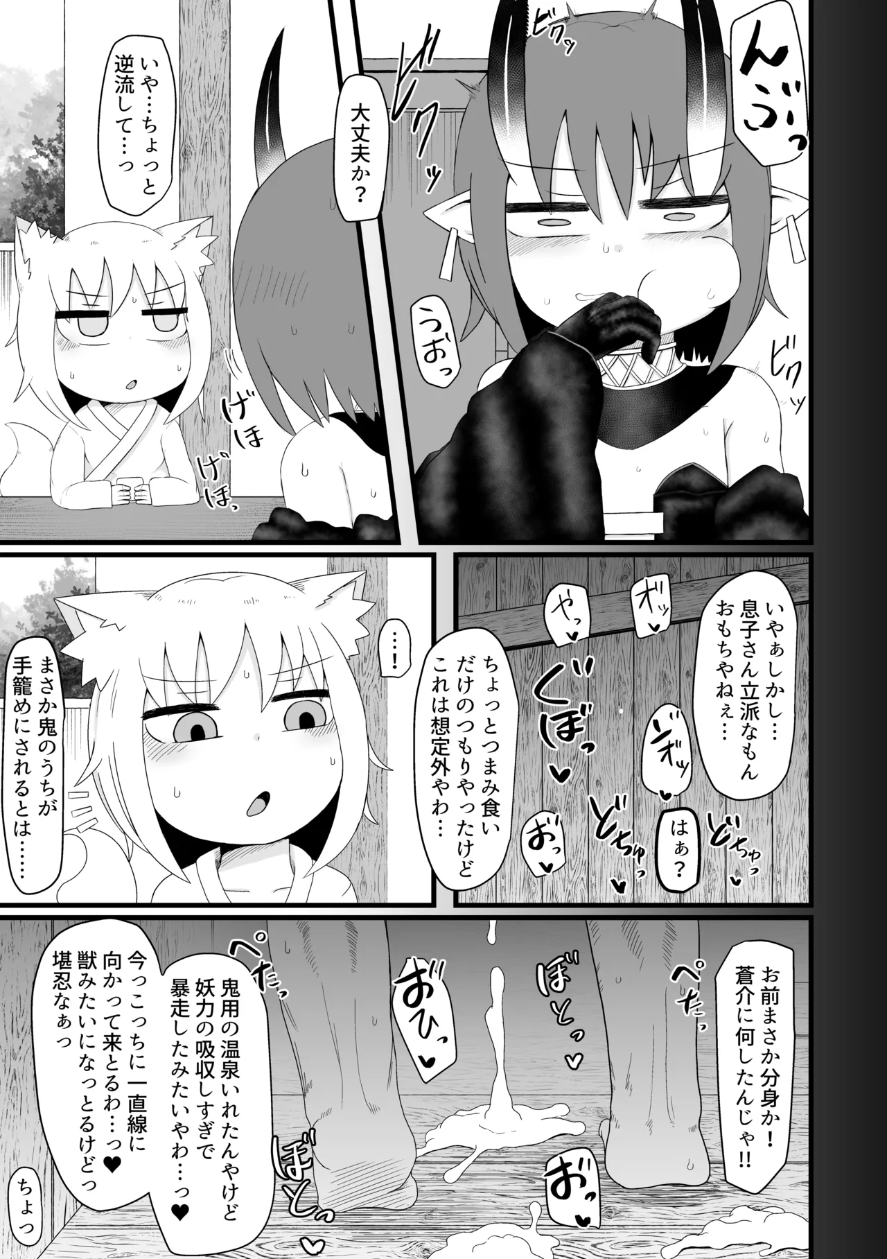ロリババお義母さんは押しに弱い 総集編2 Page.94