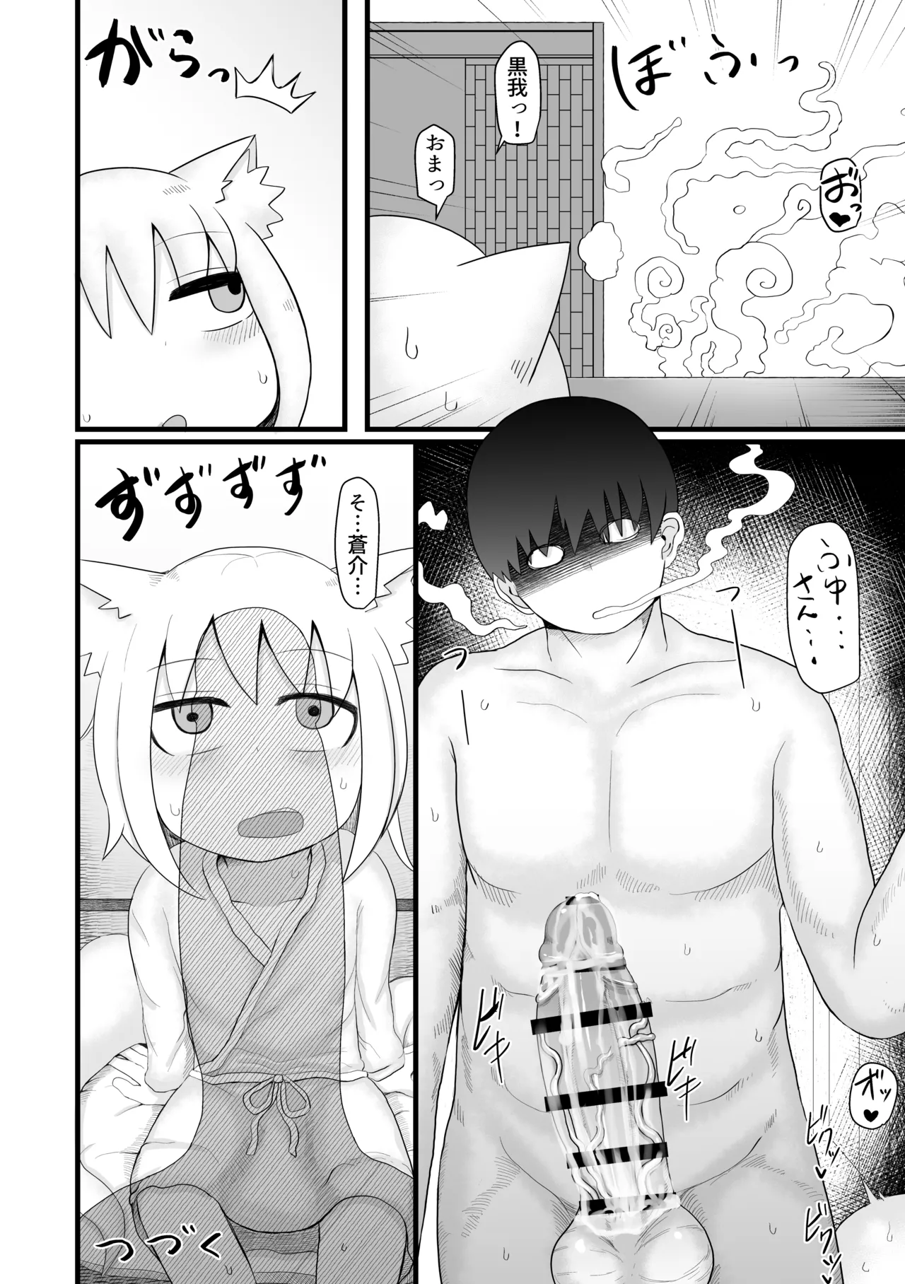 ロリババお義母さんは押しに弱い 総集編2 Page.95