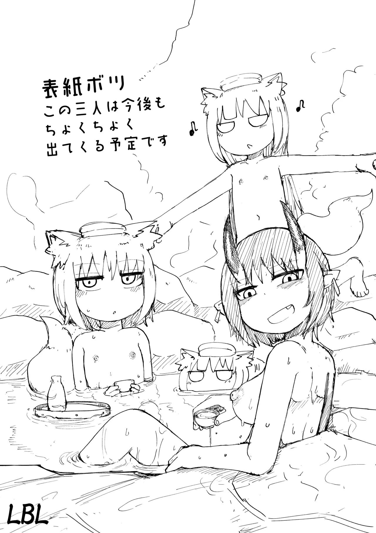 ロリババお義母さんは押しに弱い 総集編2 Page.96