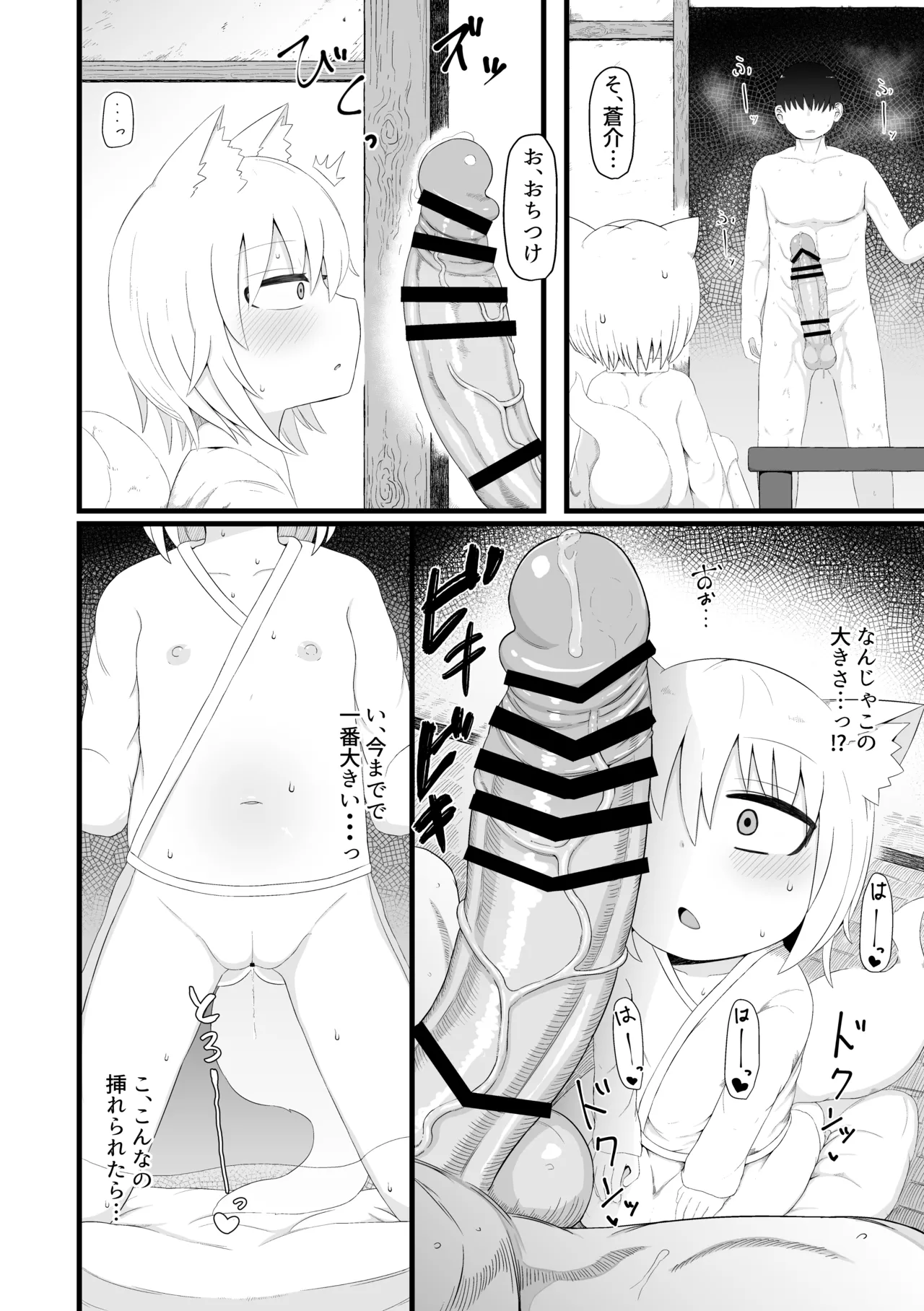 ロリババお義母さんは押しに弱い 総集編2 Page.97