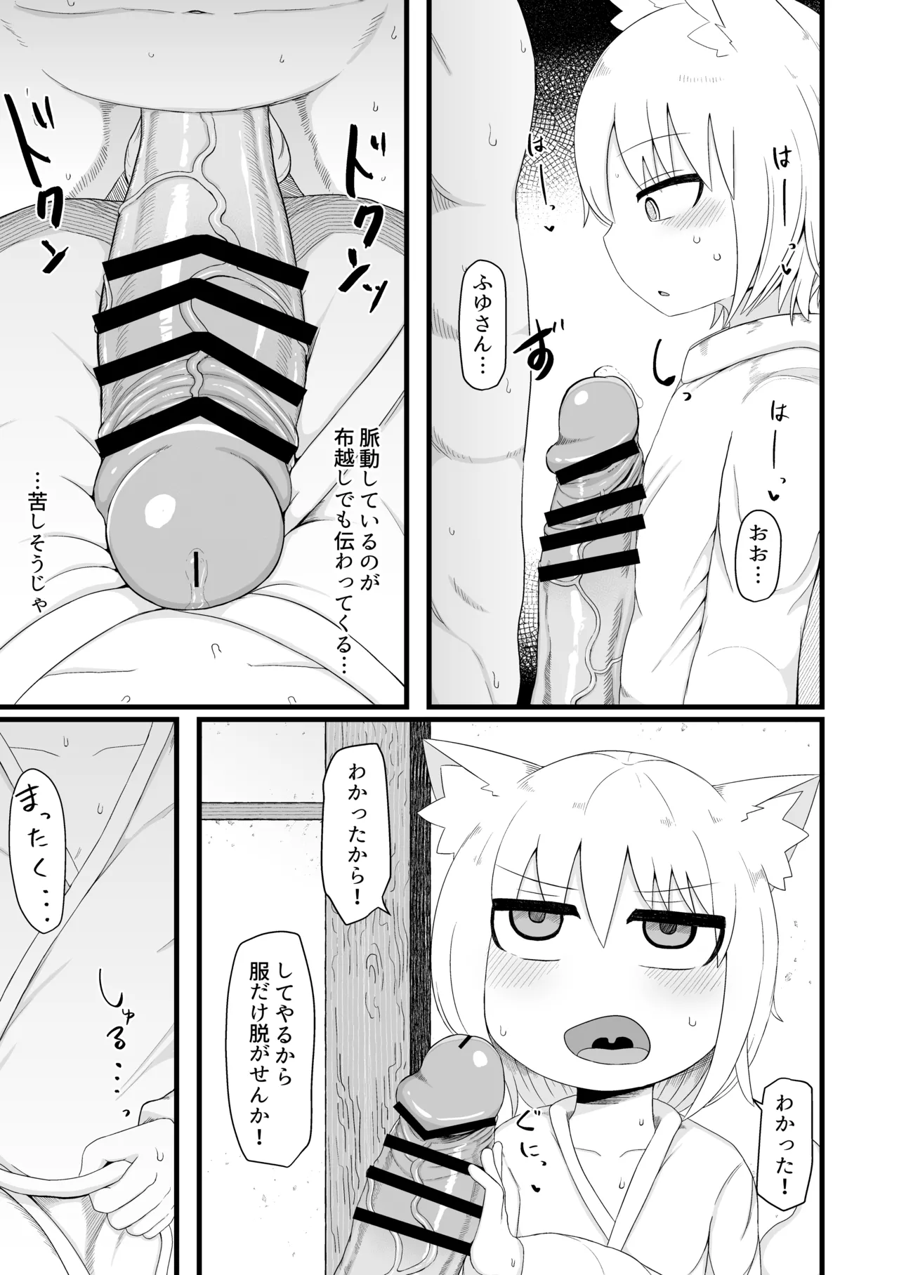 ロリババお義母さんは押しに弱い 総集編2 Page.98