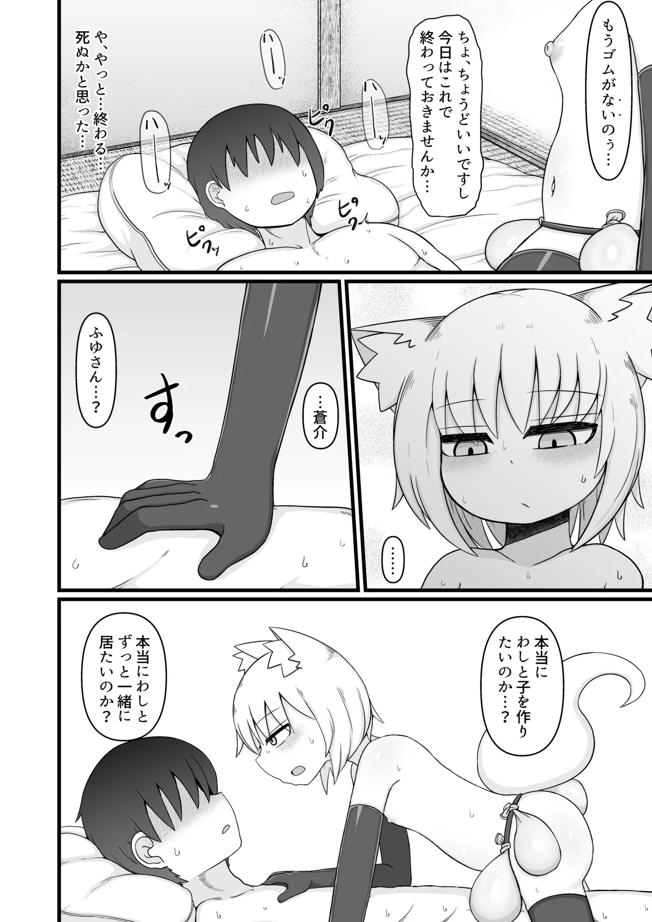 ロリババお義母さんは押しに弱い 総集編3 Page.151