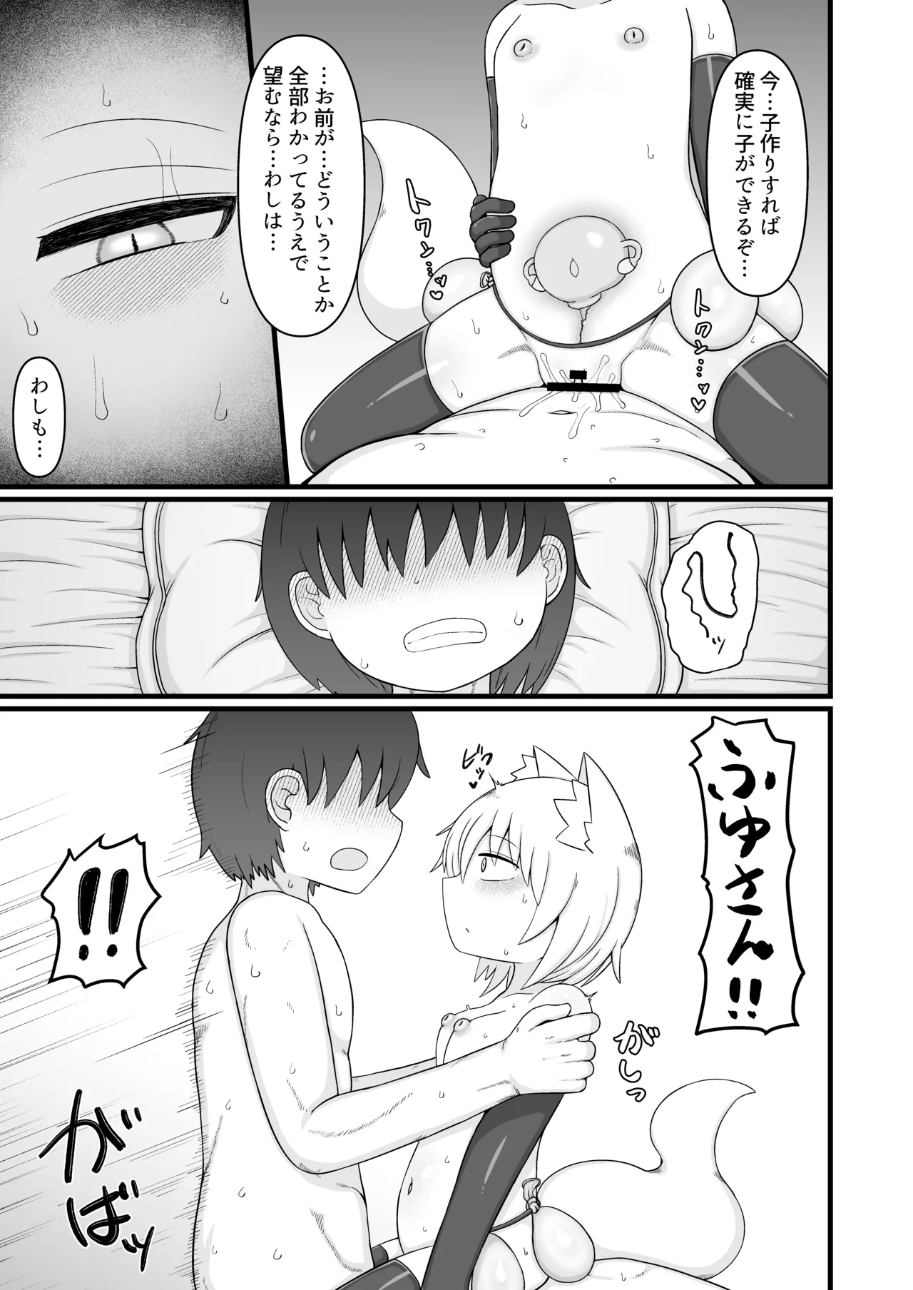 ロリババお義母さんは押しに弱い 総集編3 Page.152