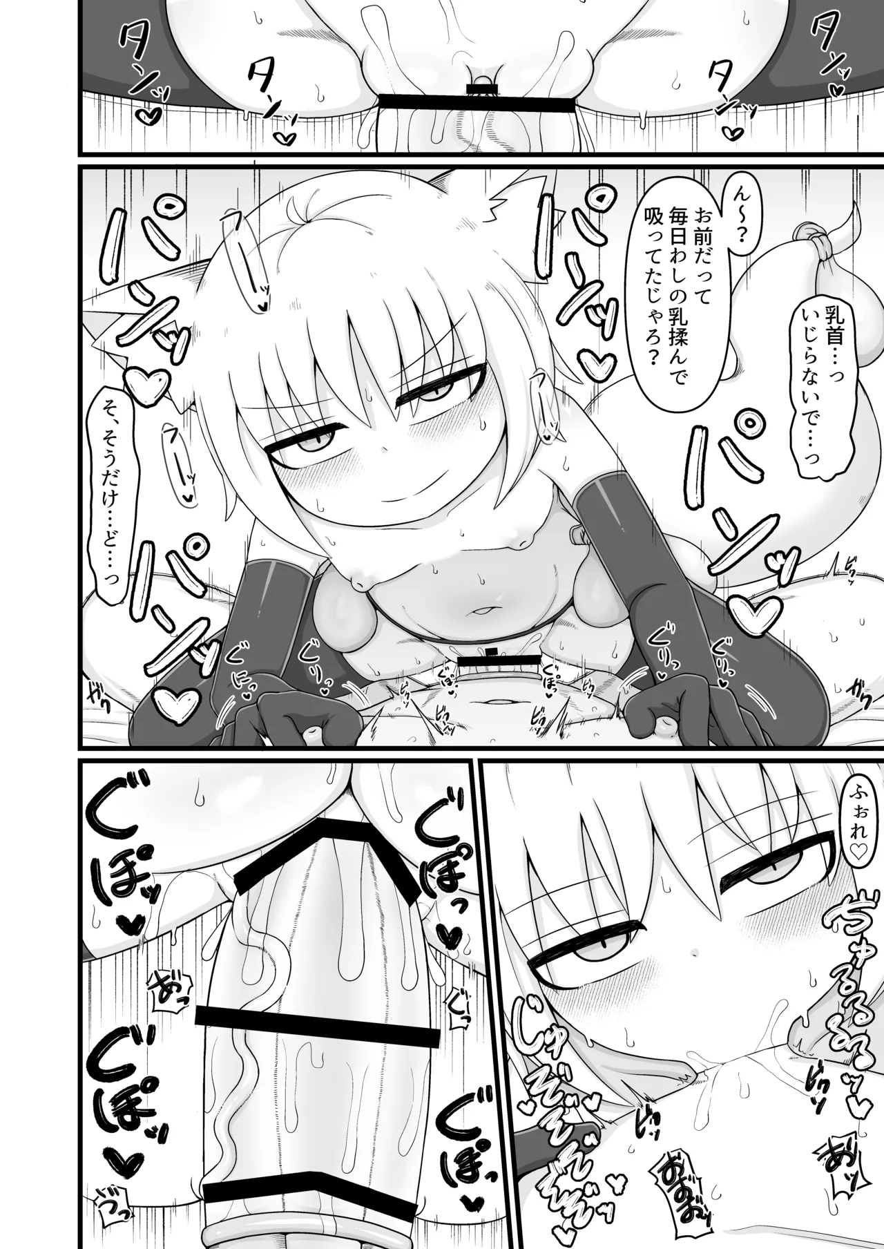 ロリババお義母さんは押しに弱い 総集編3 Page.155
