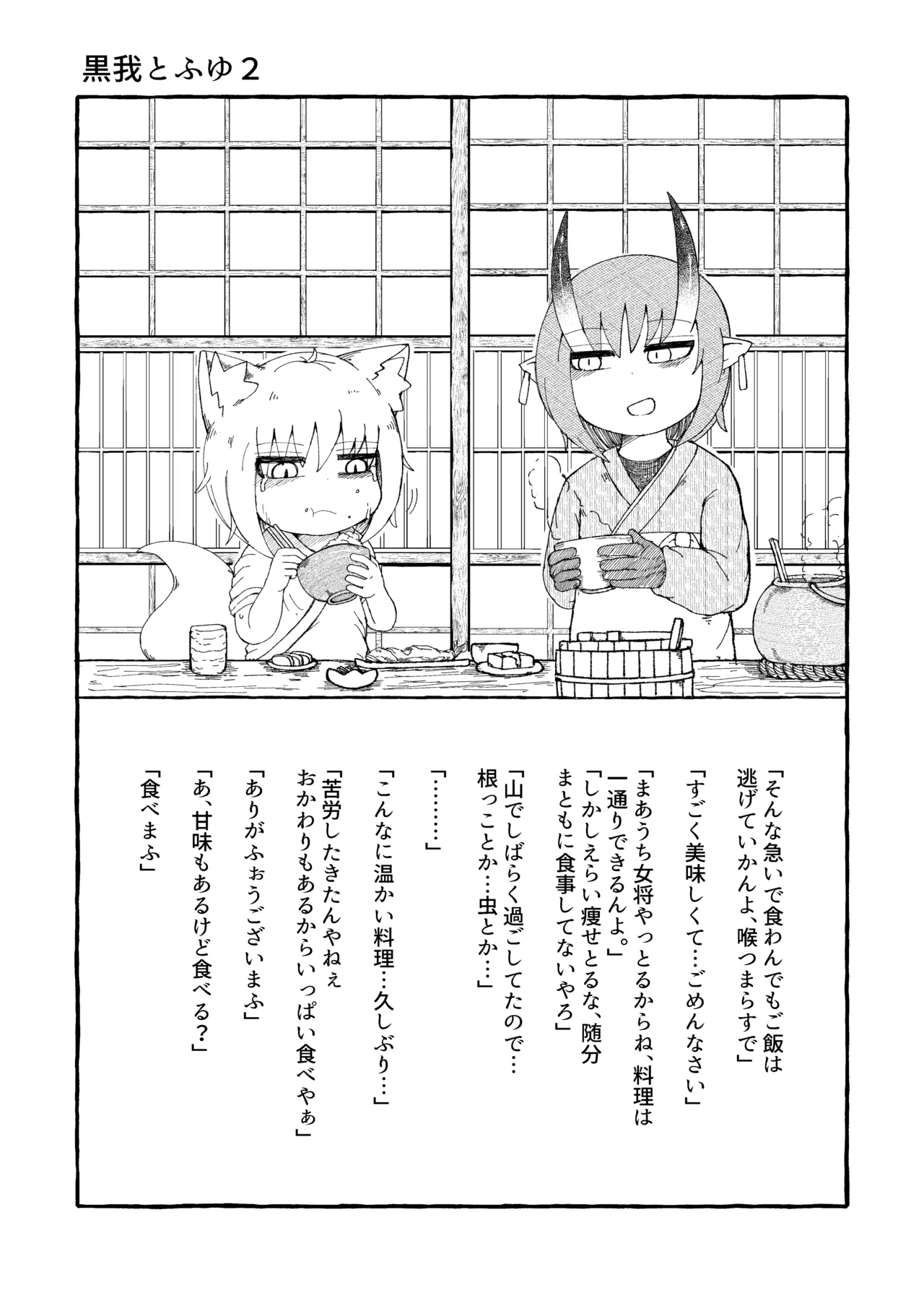 ロリババお義母さんは押しに弱い 総集編3 Page.170