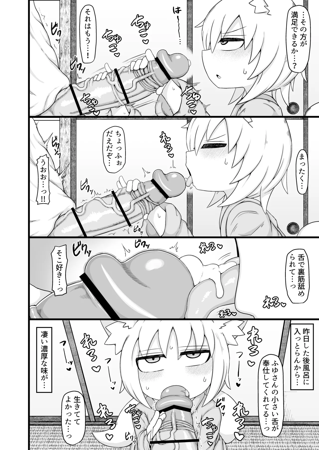 ロリババお義母さんは押しに弱い 総集編3 Page.185