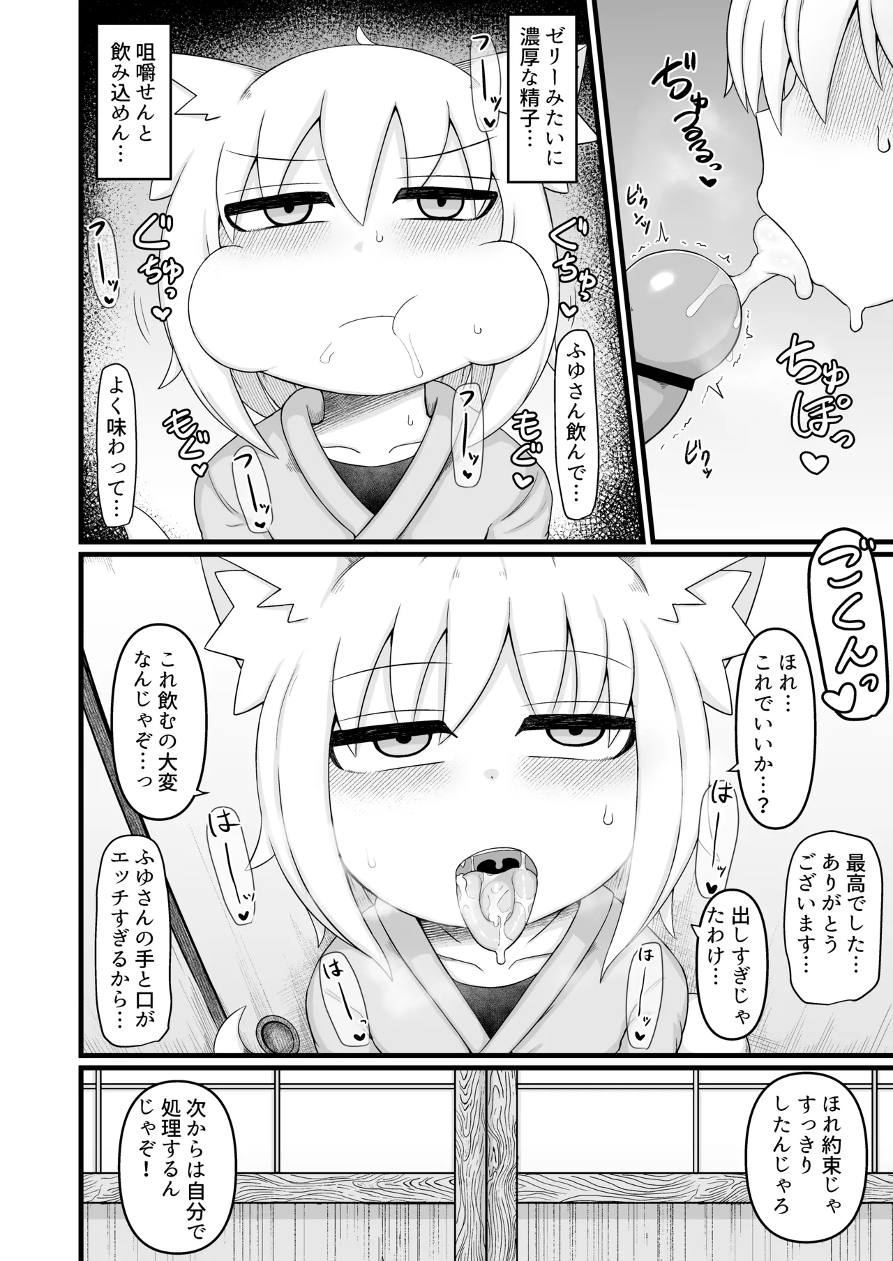 ロリババお義母さんは押しに弱い 総集編3 Page.189