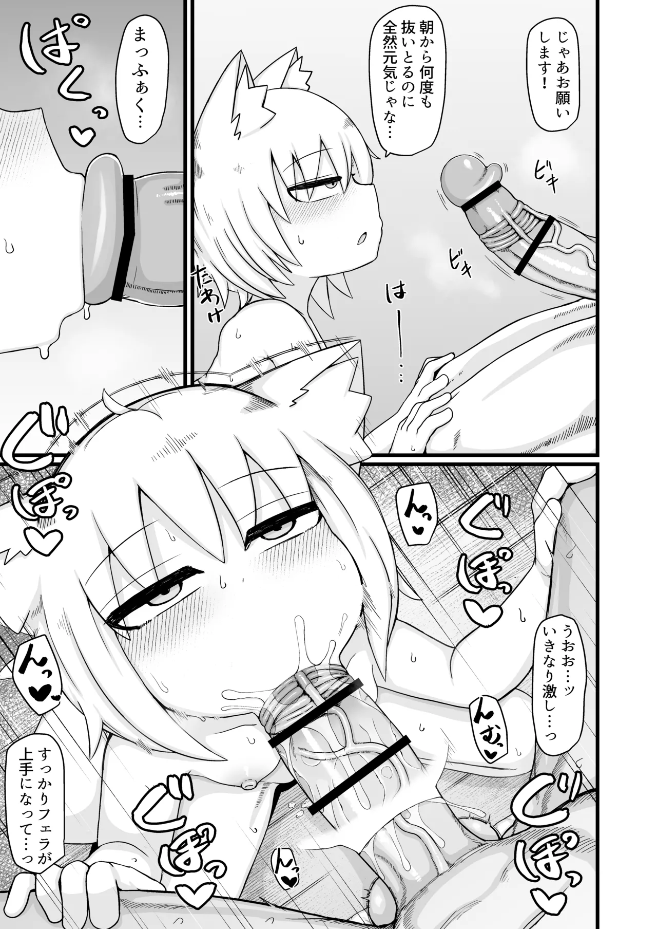ロリババお義母さんは押しに弱い 総集編3 Page.210