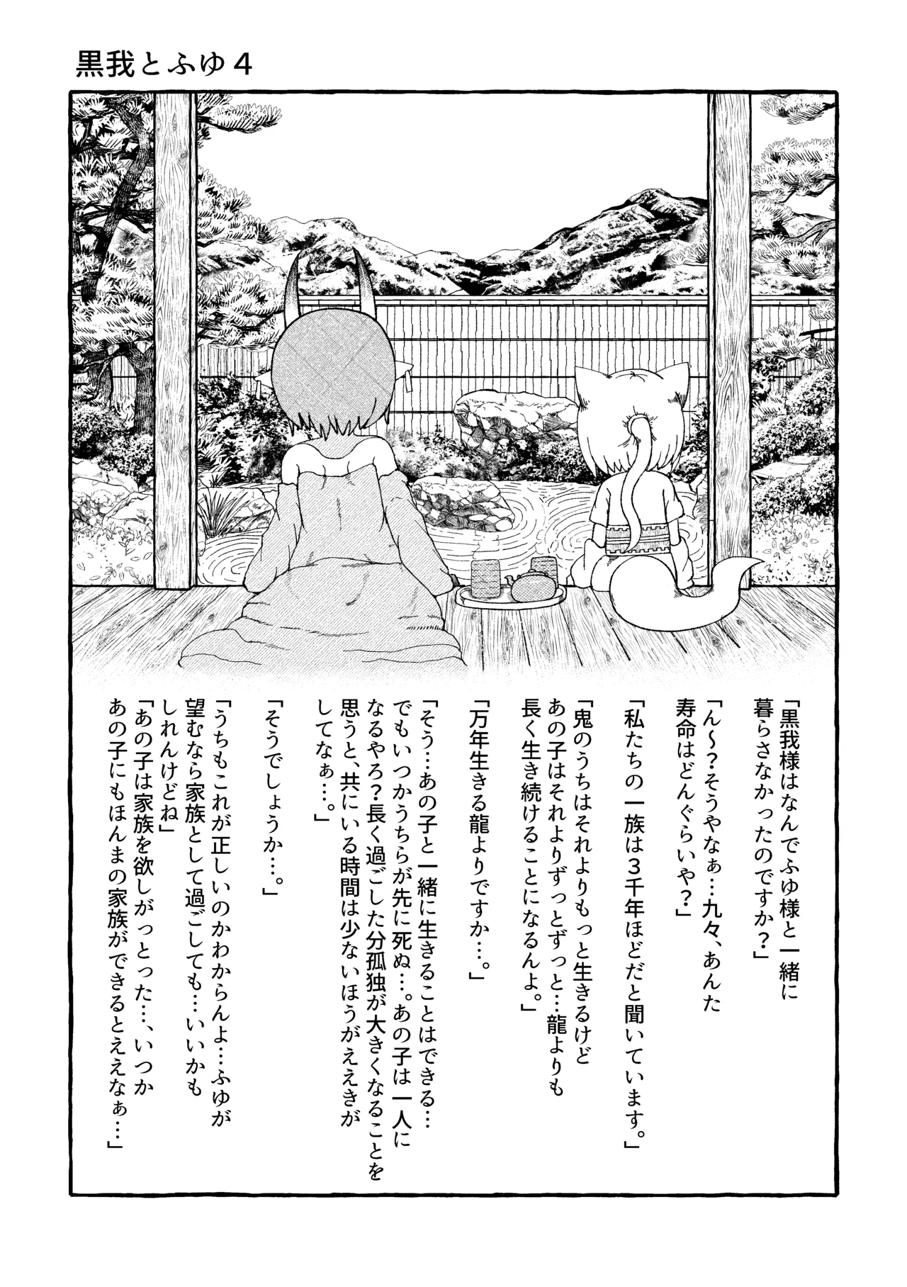 ロリババお義母さんは押しに弱い 総集編3 Page.260