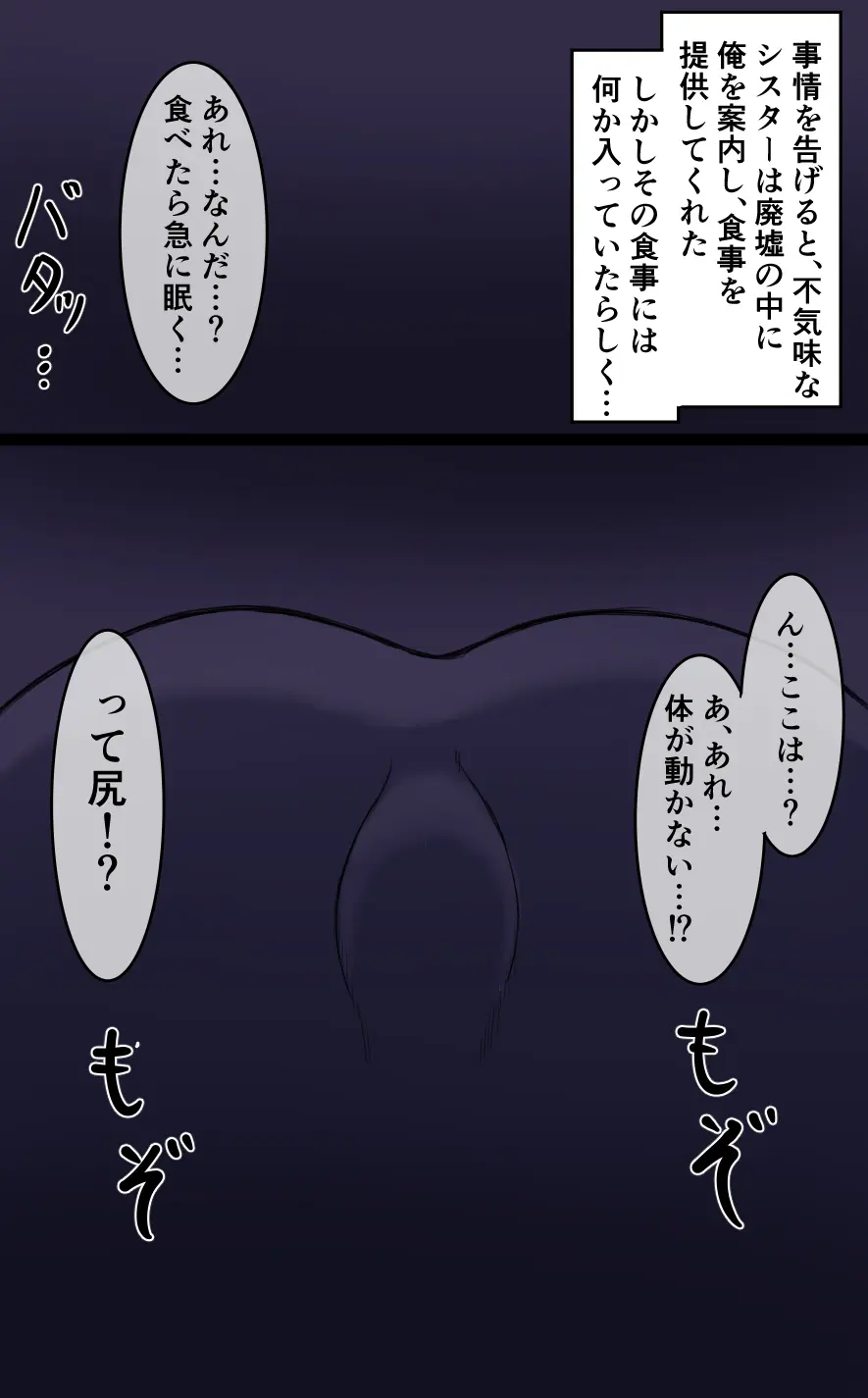 雨やどりの対価 Page.3