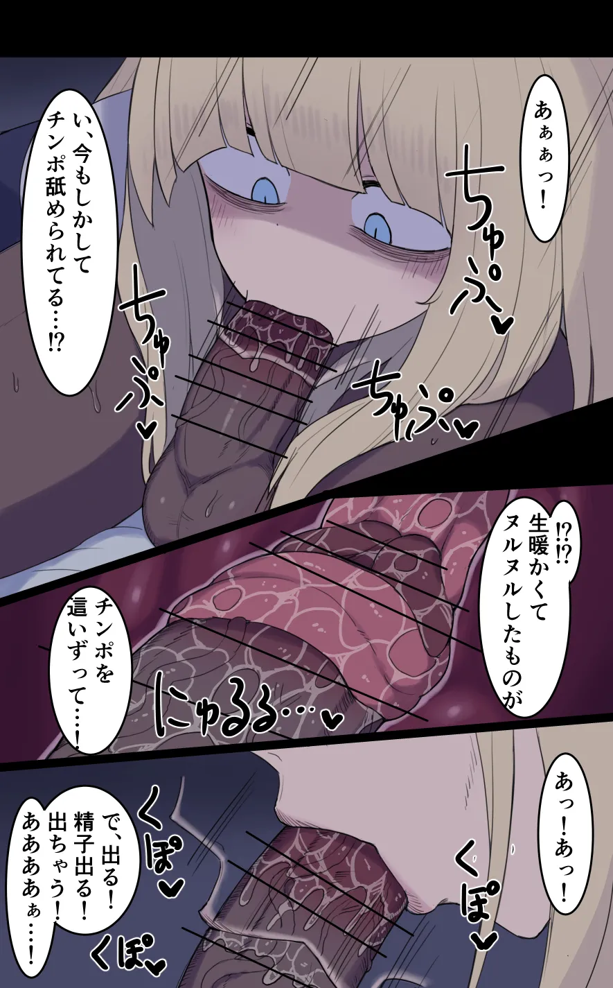 雨やどりの対価 Page.7