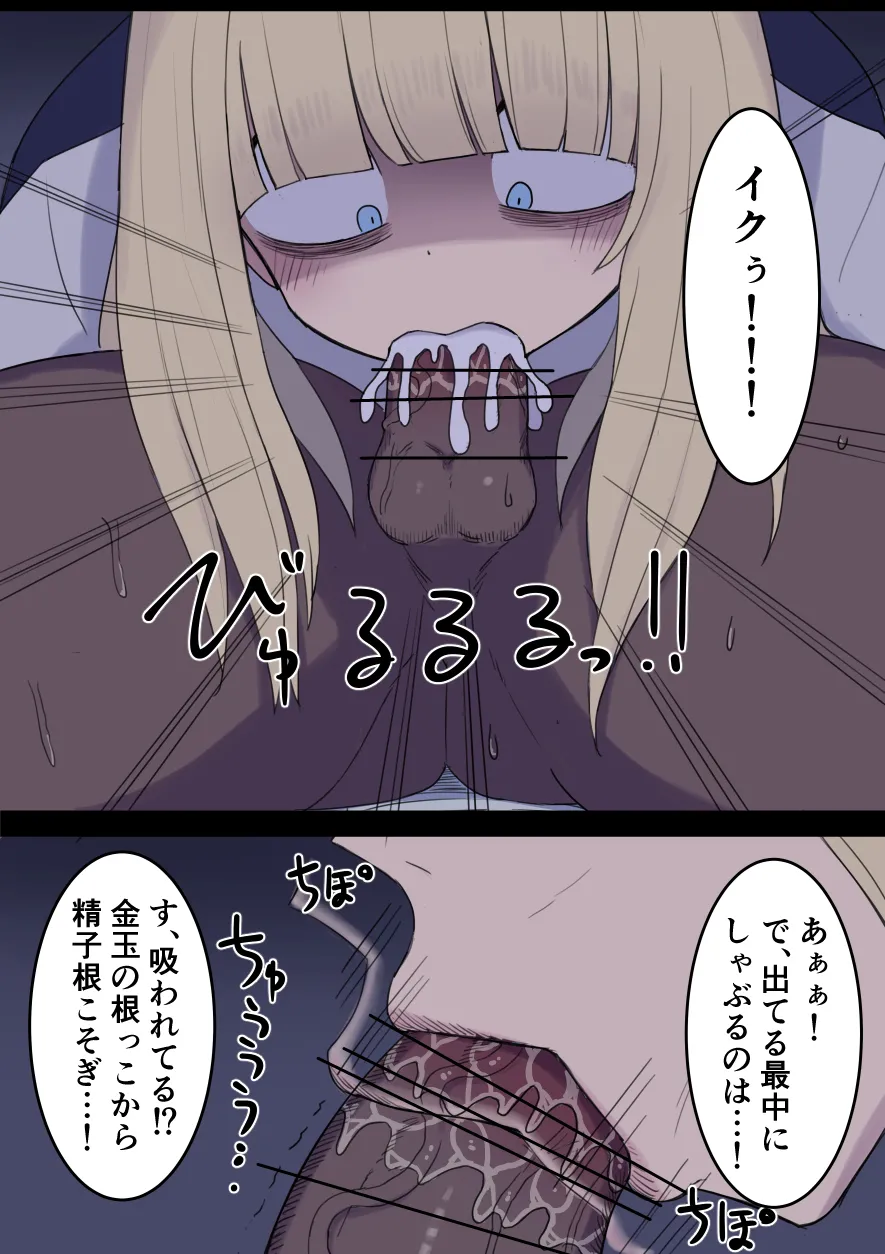 雨やどりの対価 Page.8