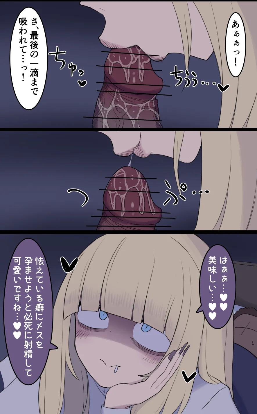 雨やどりの対価 Page.9