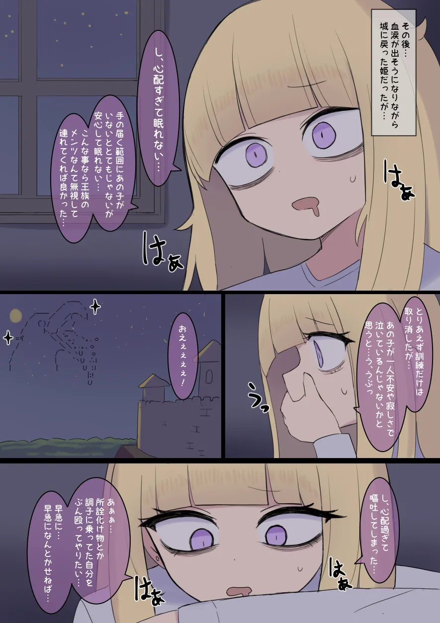 孕ませトラップダンジョン Page.14