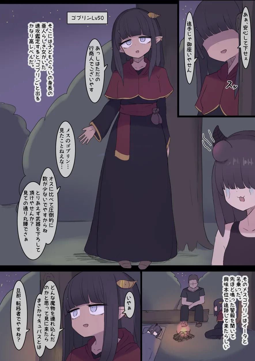 なんか異世界ハーレムっぽい話 Page.13