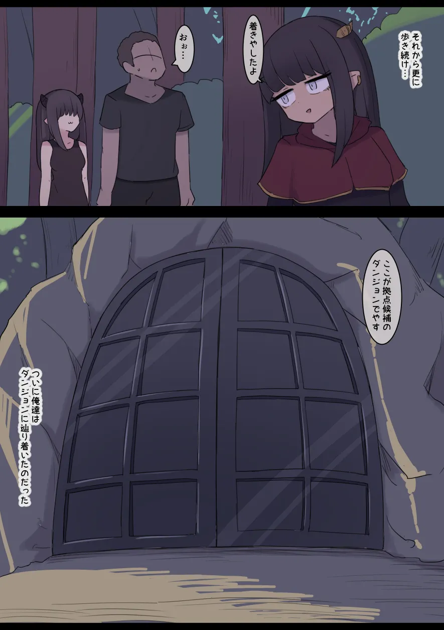 なんか異世界ハーレムっぽい話 Page.27