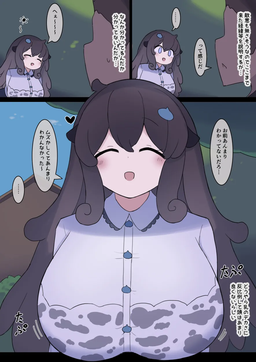 なんか異世界ハーレムっぽい話 Page.41
