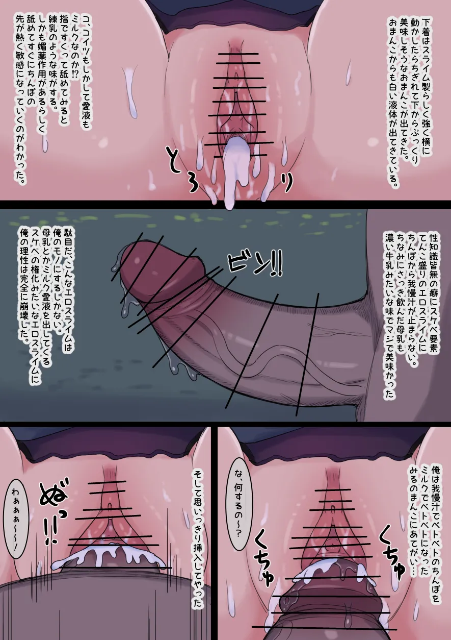 なんか異世界ハーレムっぽい話 Page.47