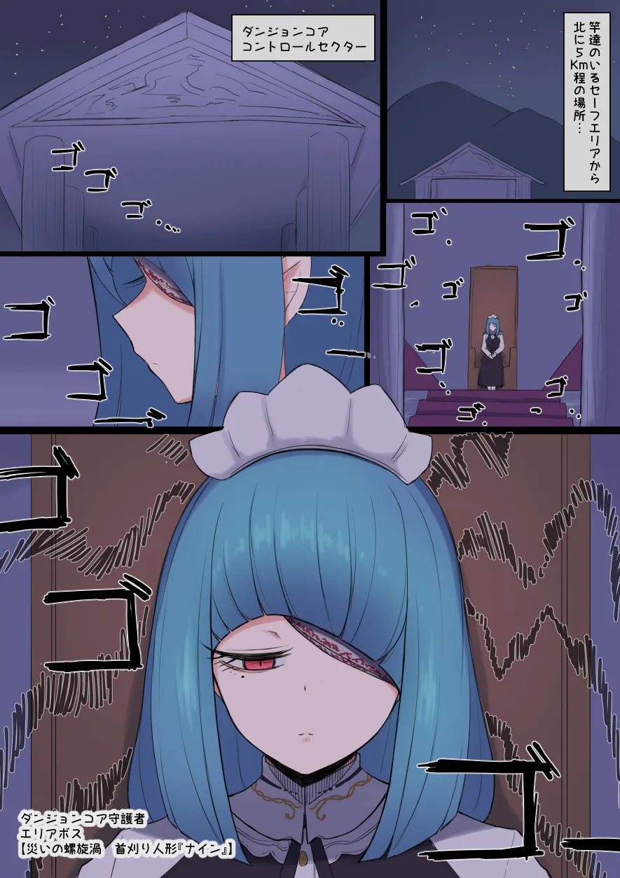 なんか異世界ハーレムっぽい話 Page.90