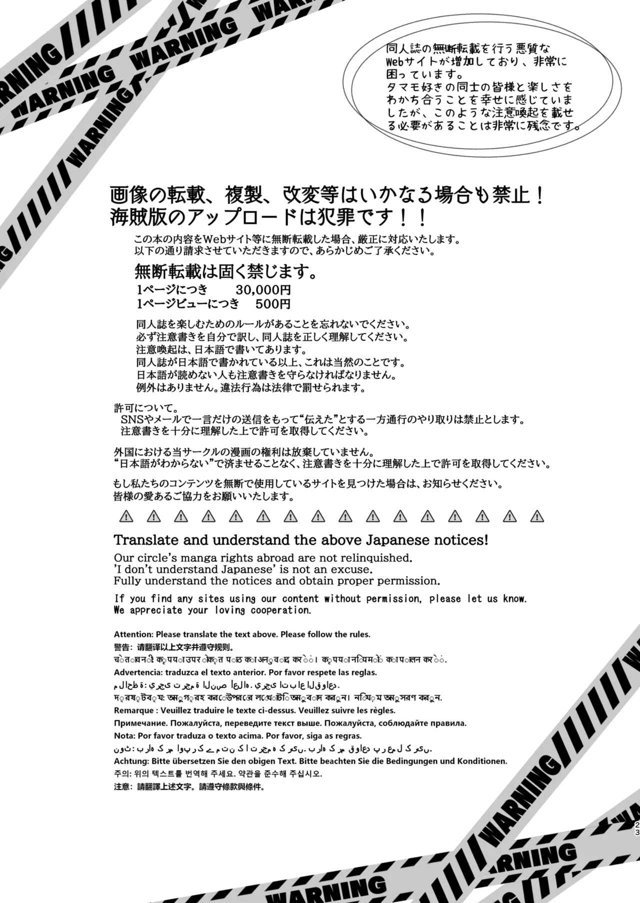 ワカモとイズナと俺と海！ Page.22