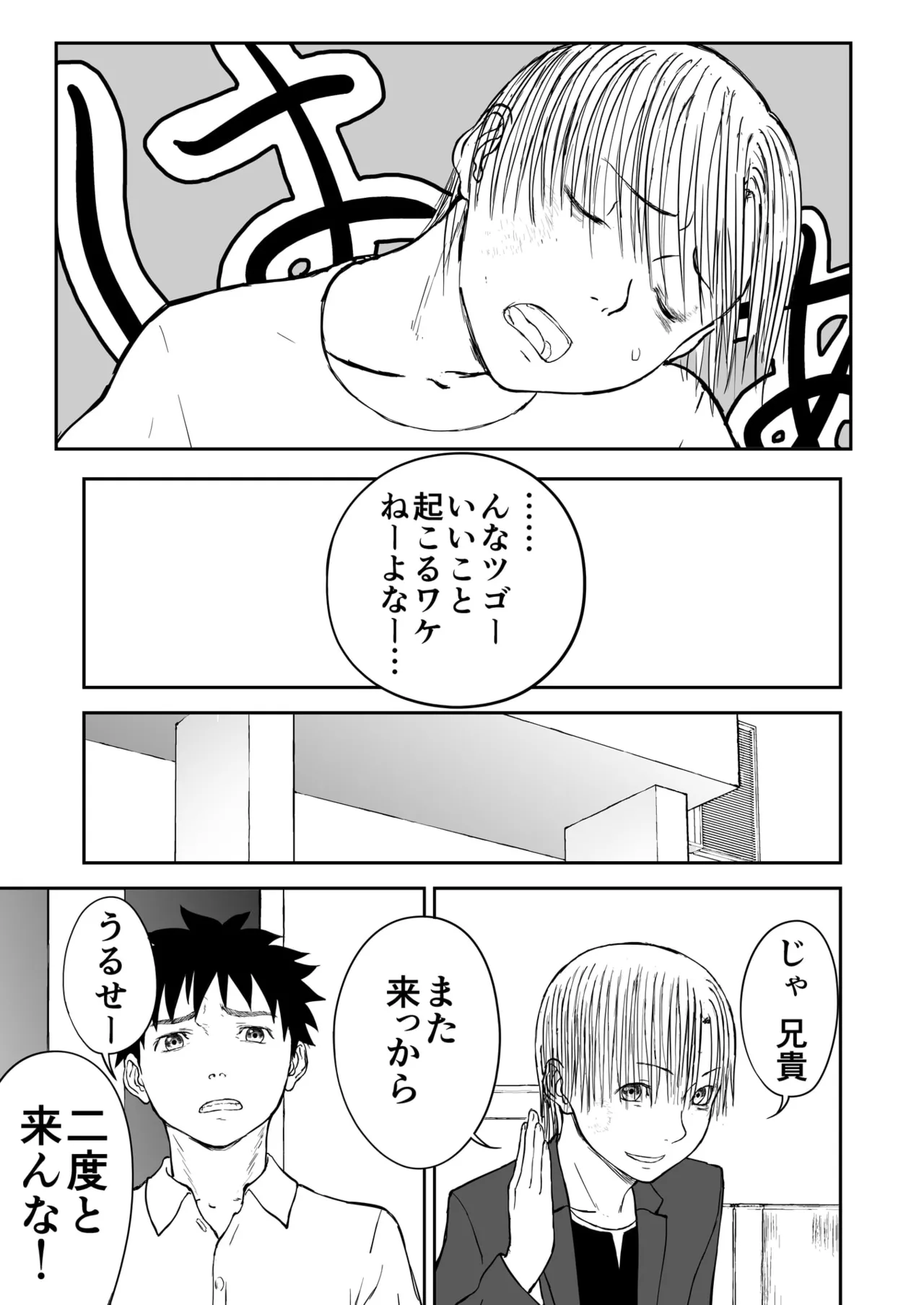 第3話 「ちなみと秘密の夜♡」 新妻ちなみちゃん♡ Page.35