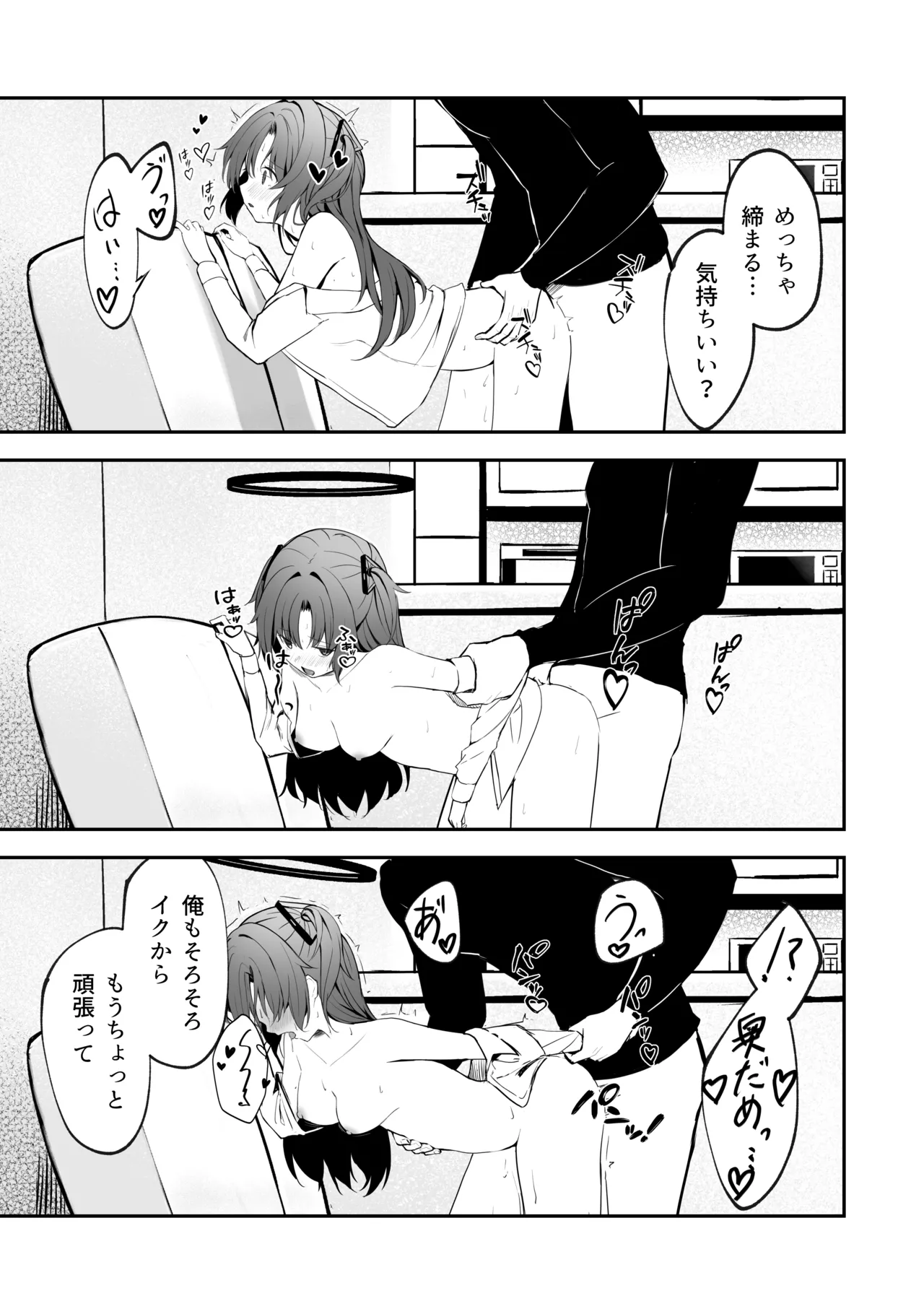 空色アンコール Page.102