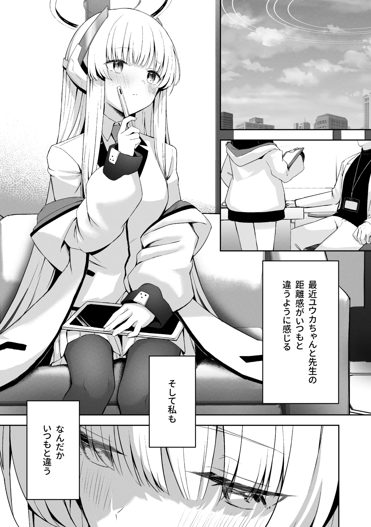 空色アンコール Page.109