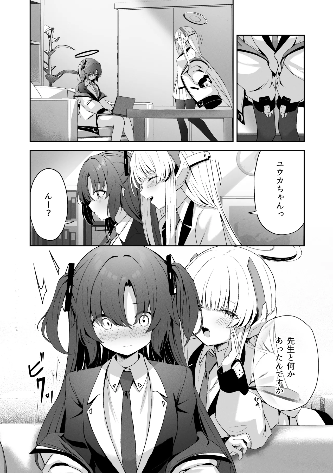 空色アンコール Page.110