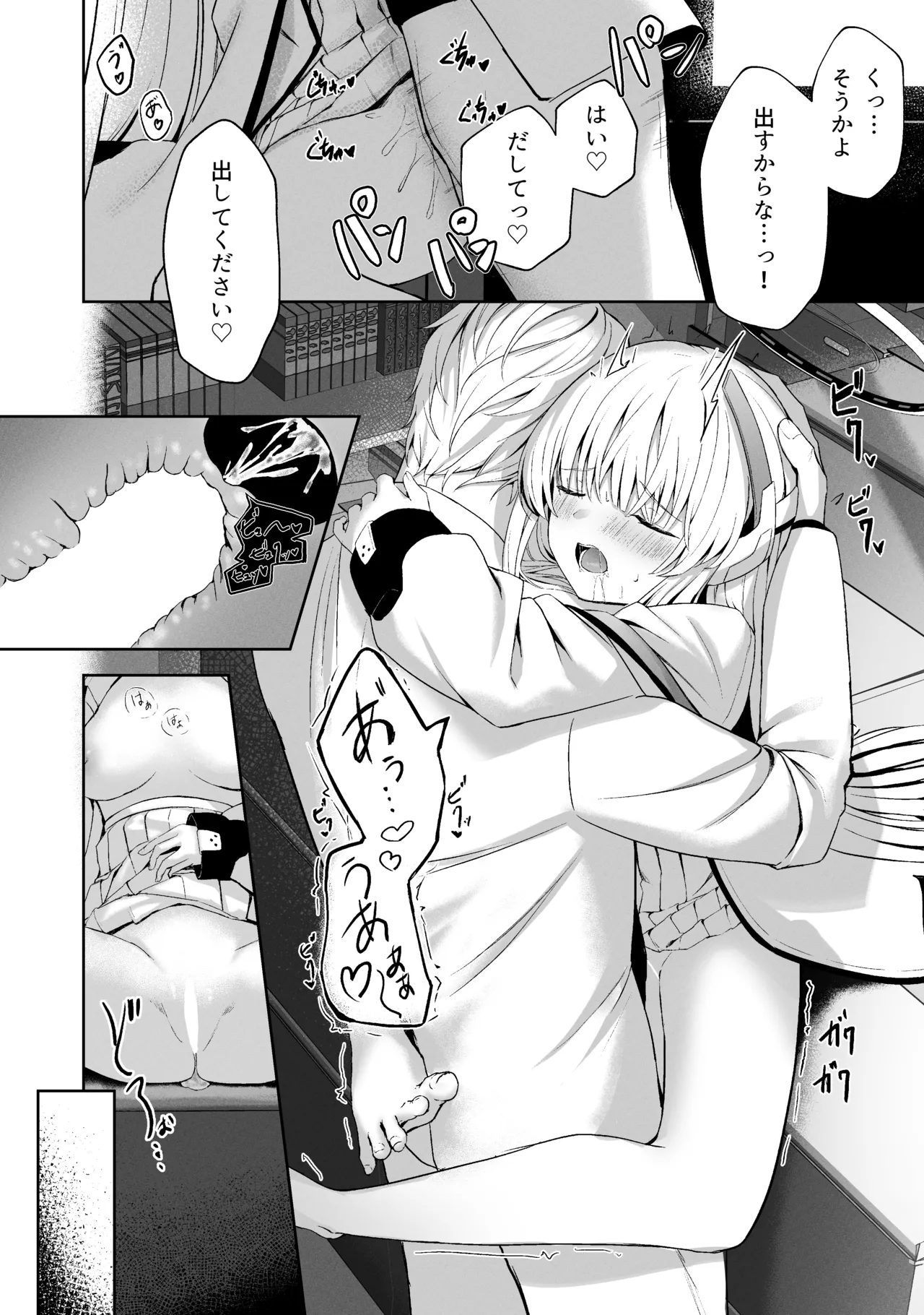 空色アンコール Page.140