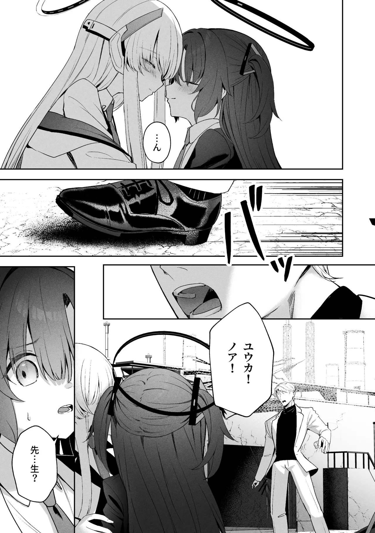 空色アンコール Page.157