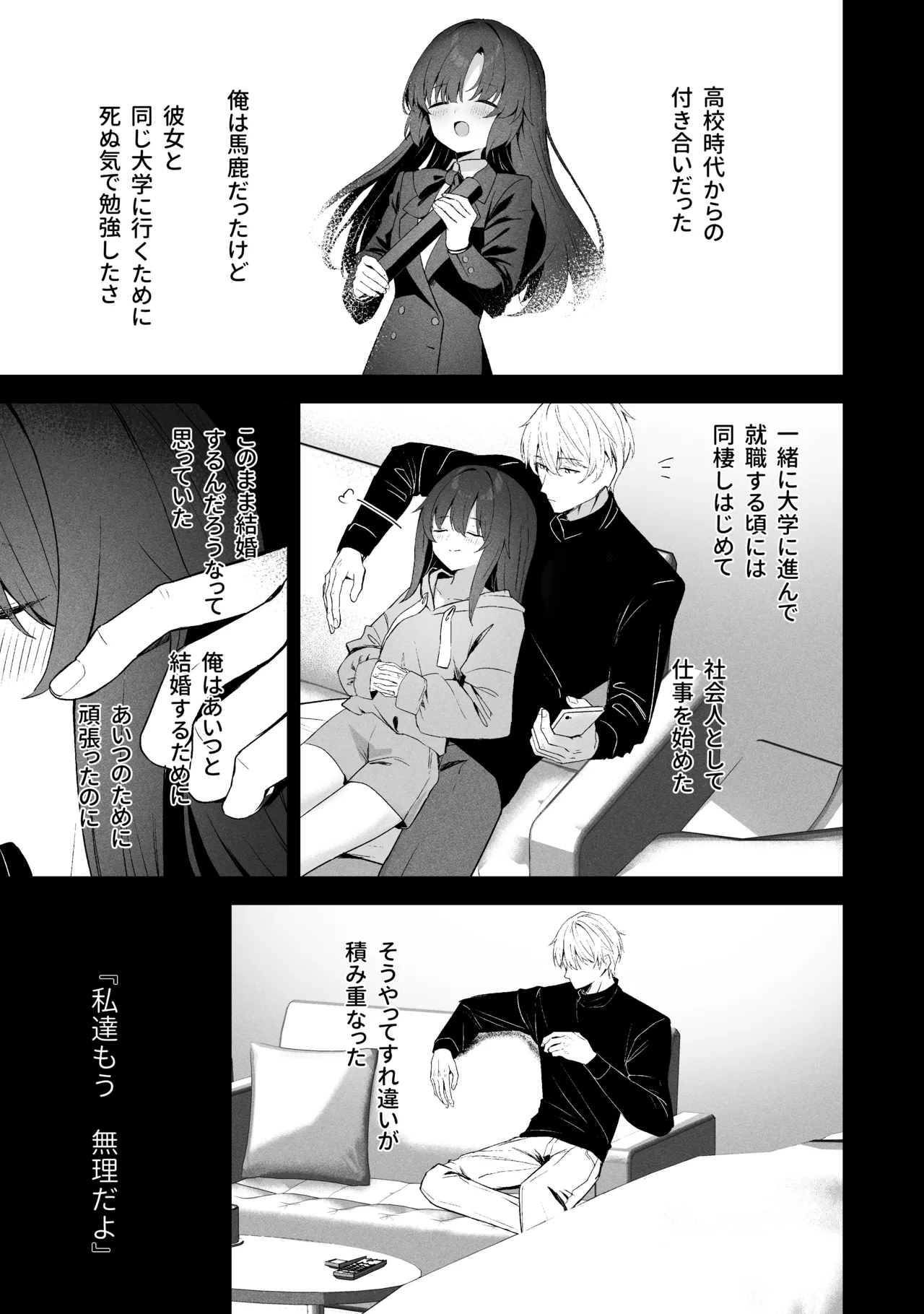 空色アンコール Page.165