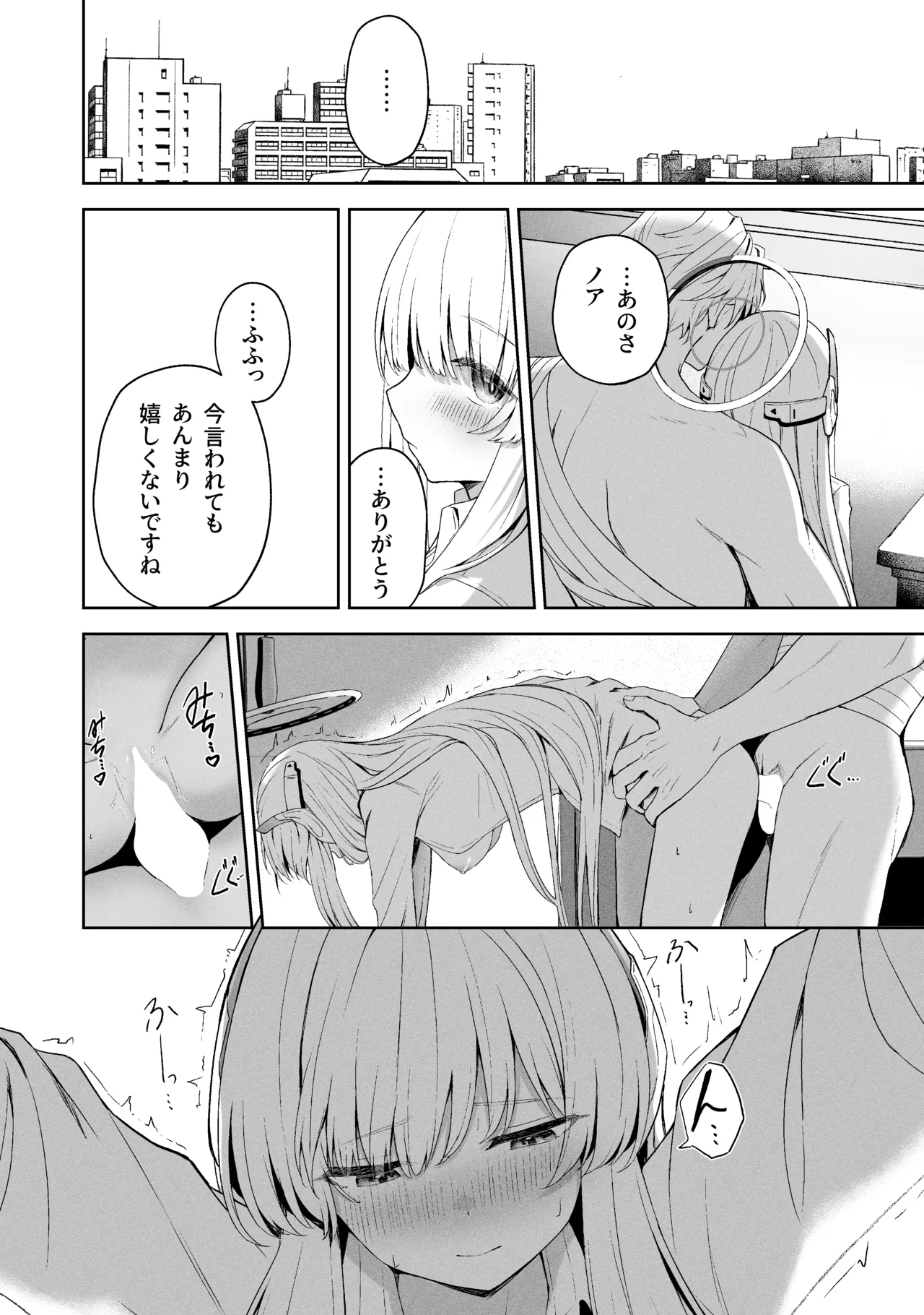 空色アンコール Page.186