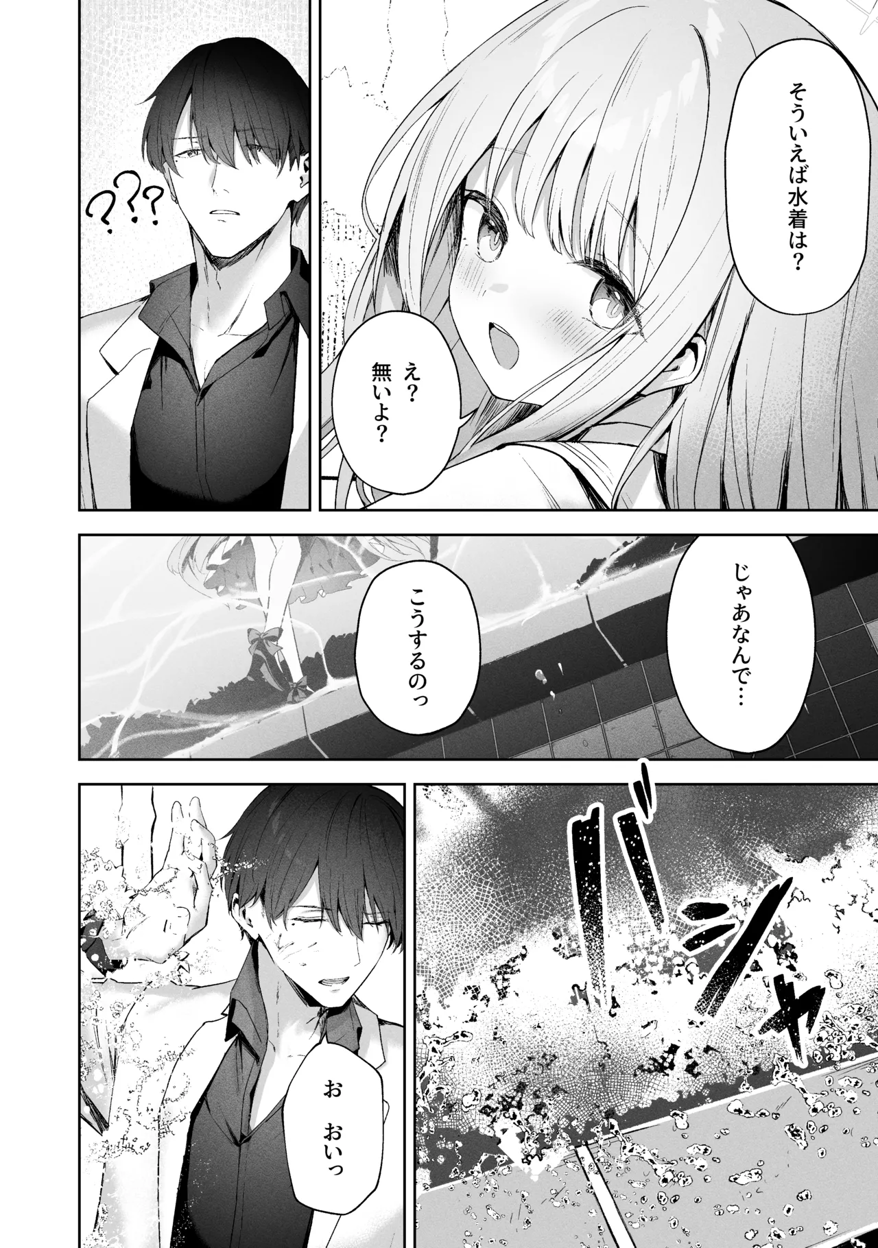 空色アンコール Page.232