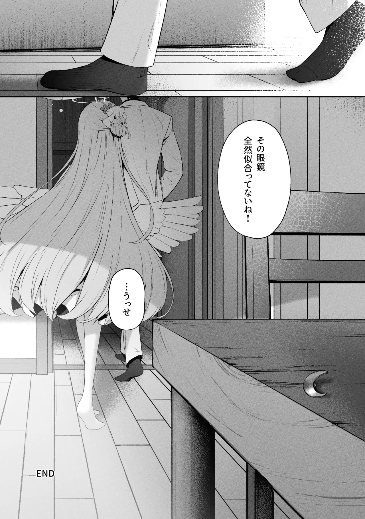 空色アンコール Page.249