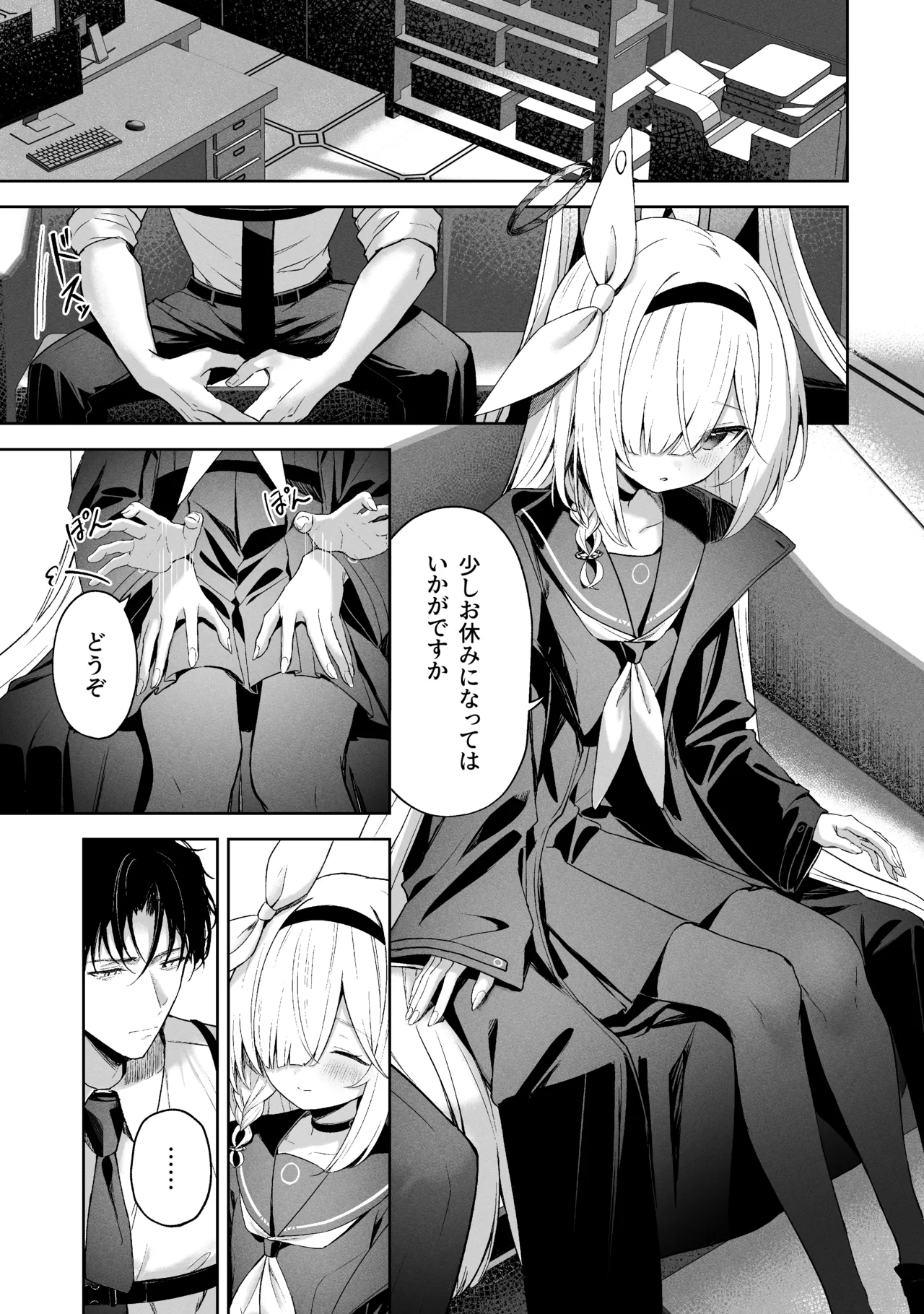 空色アンコール Page.259