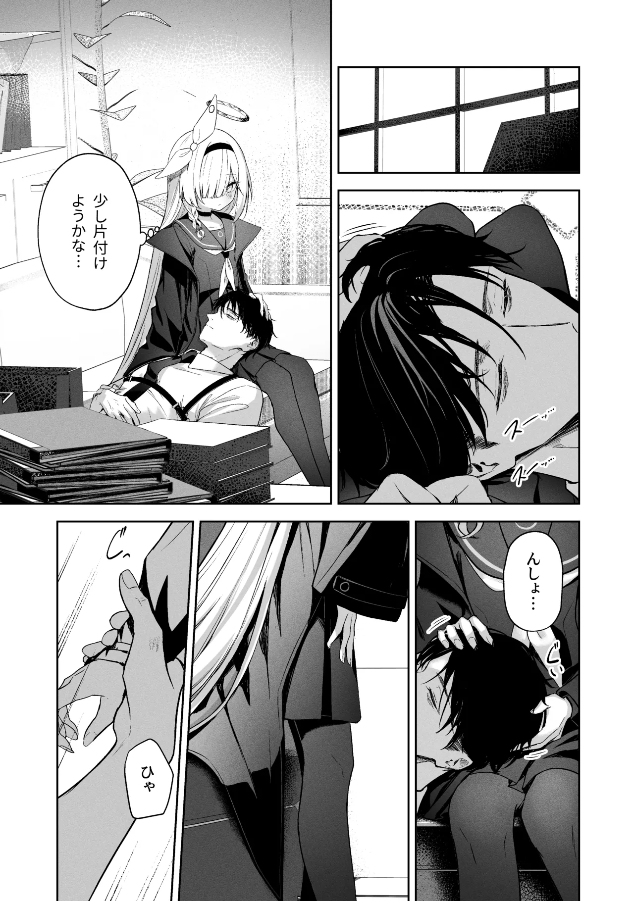 空色アンコール Page.261