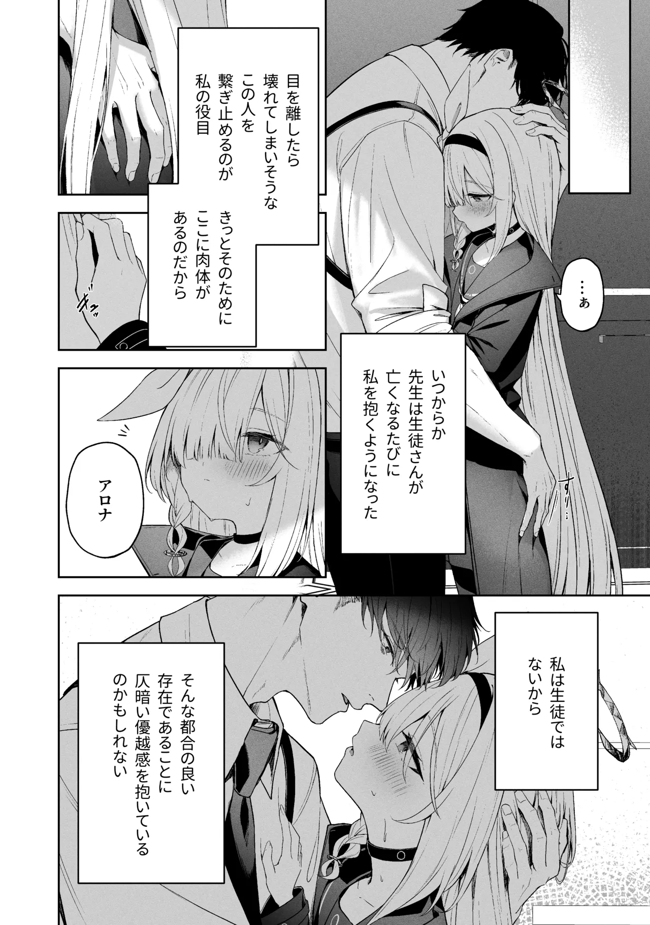 空色アンコール Page.264