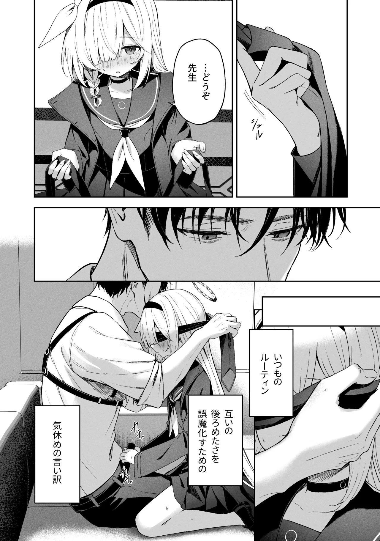 空色アンコール Page.270