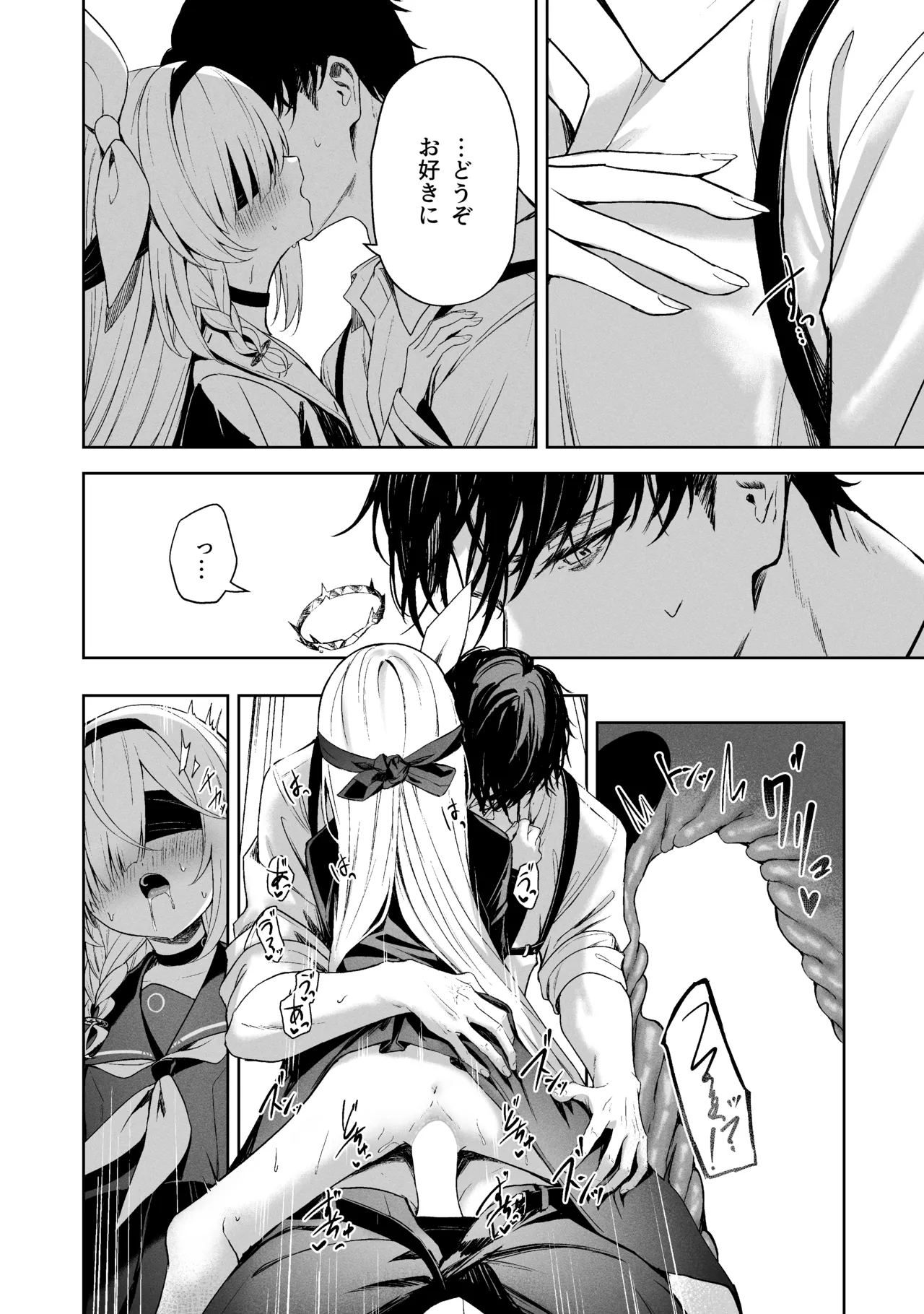 空色アンコール Page.272