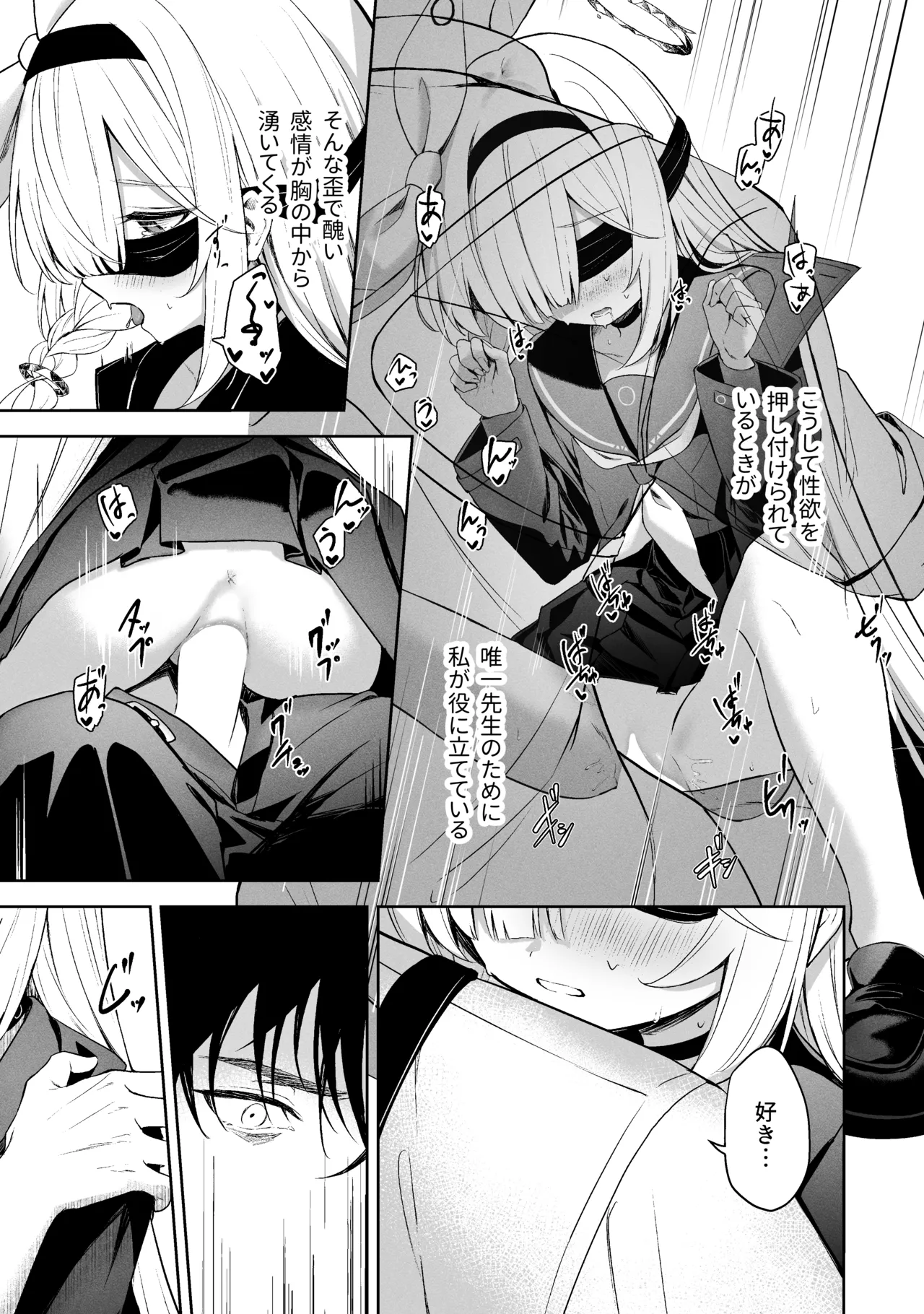 空色アンコール Page.273