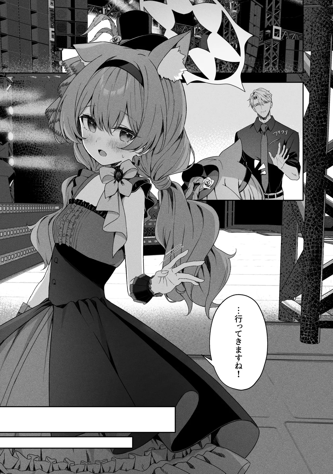 空色アンコール Page.41