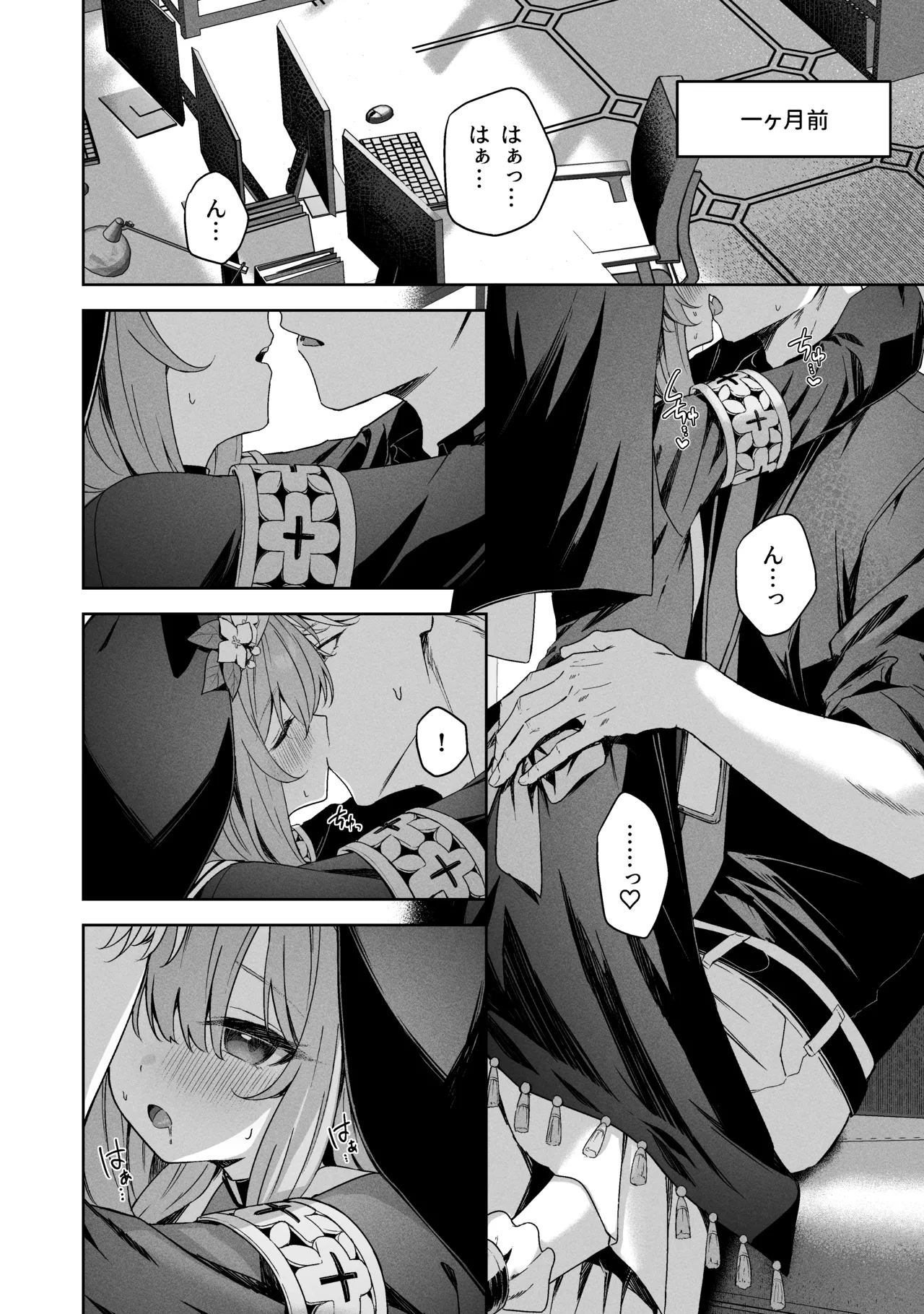 空色アンコール Page.42