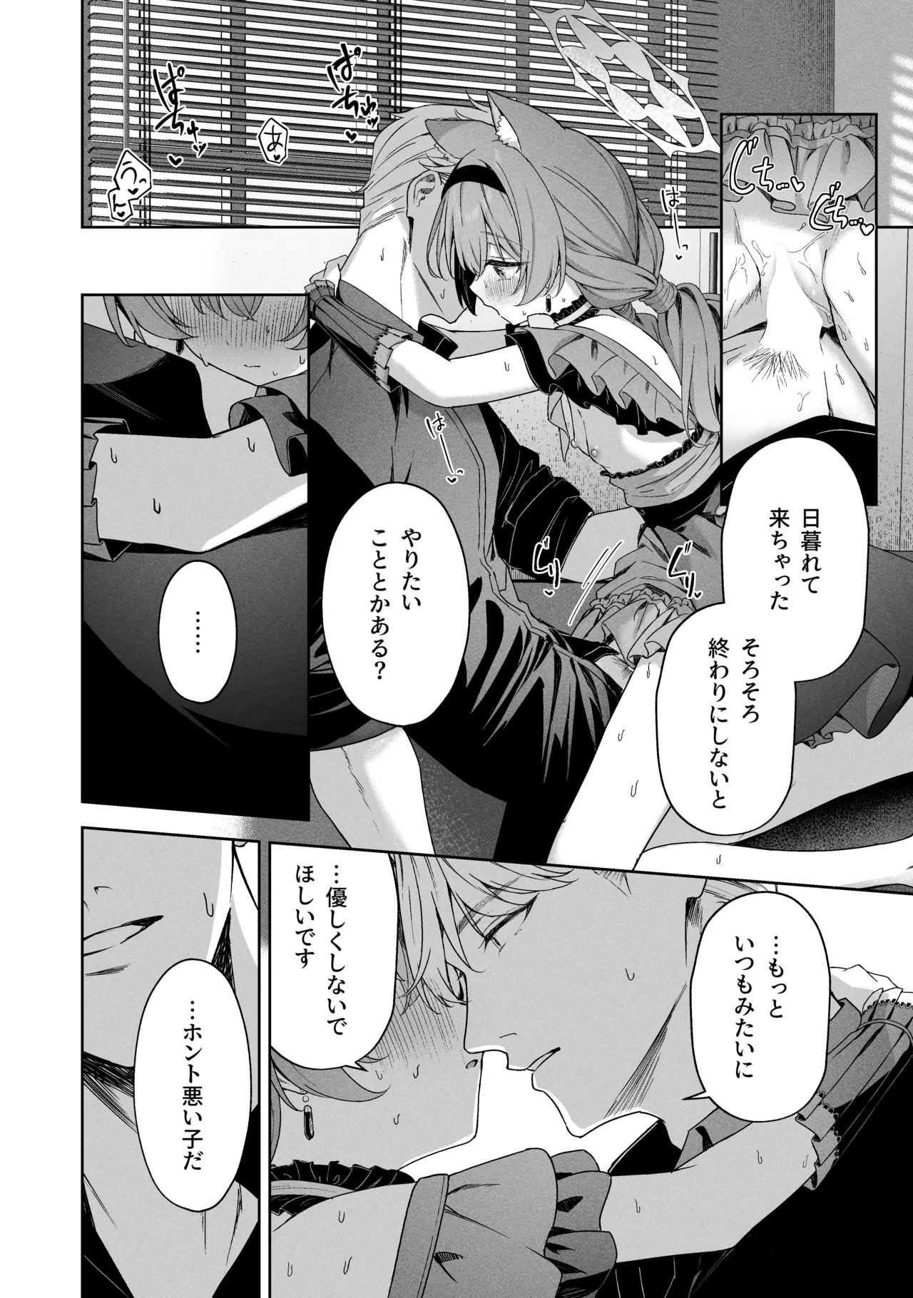 空色アンコール Page.62