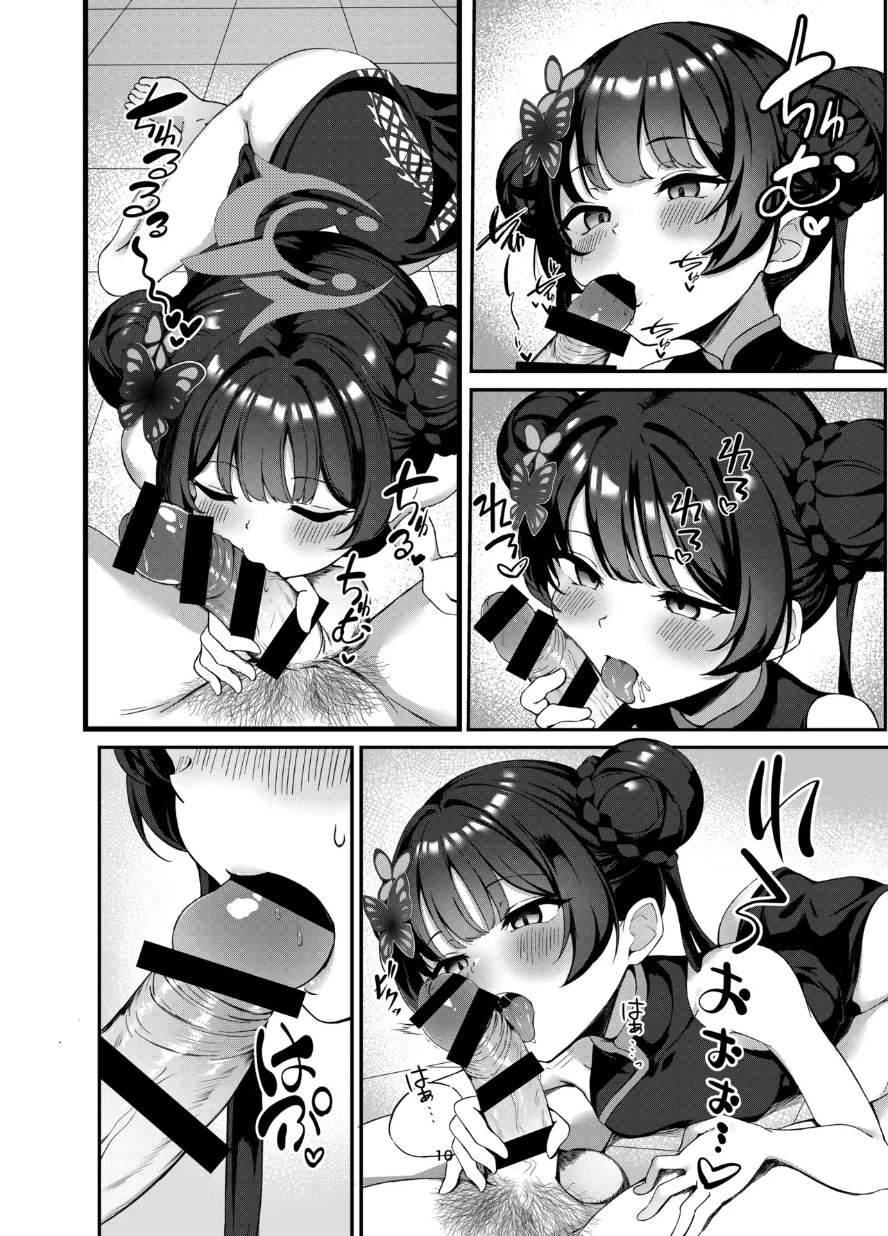キサキと制服でイチャラブえっちする本 Page.9