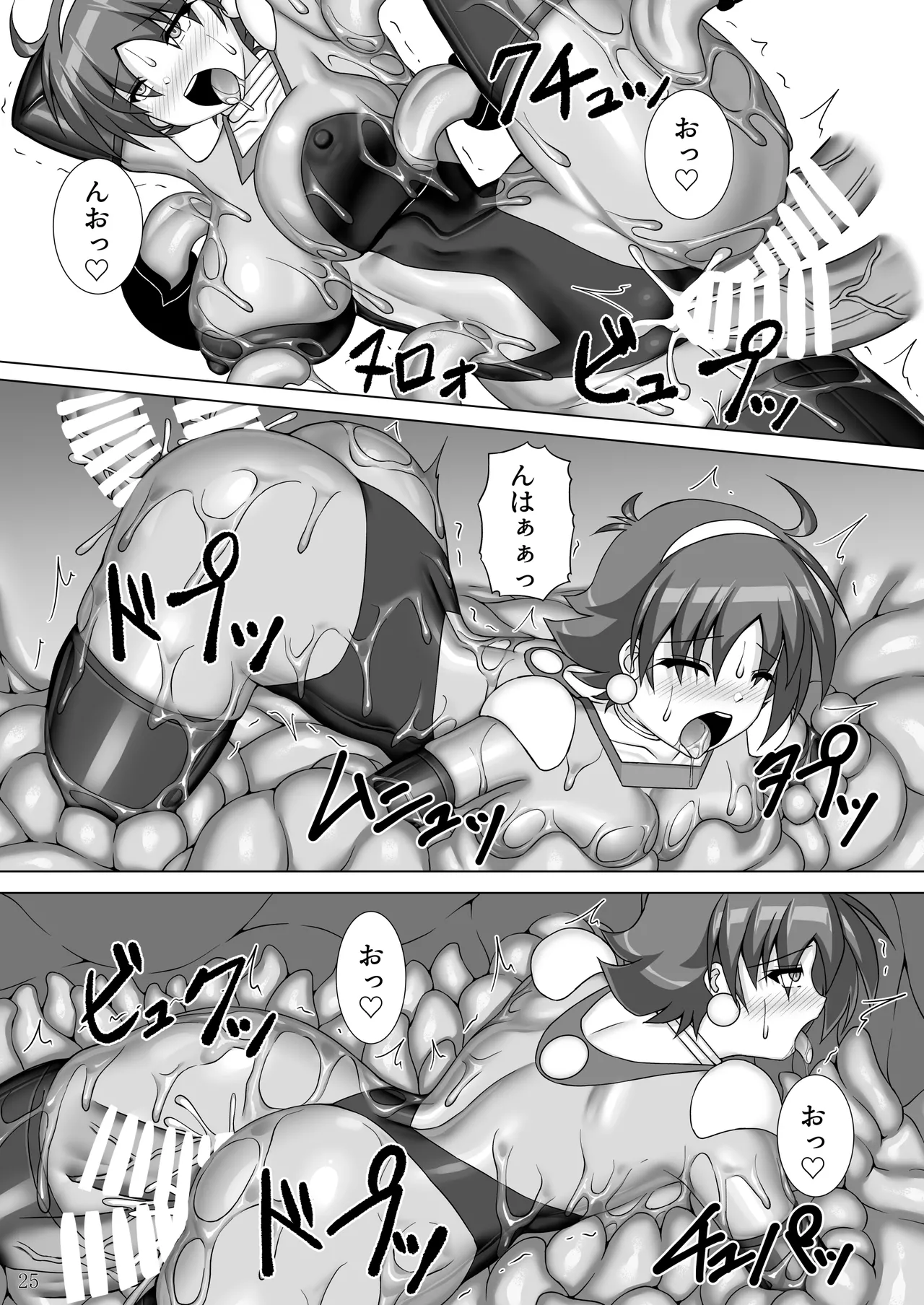 装着!ファイティングスーツ!!3 Page.26