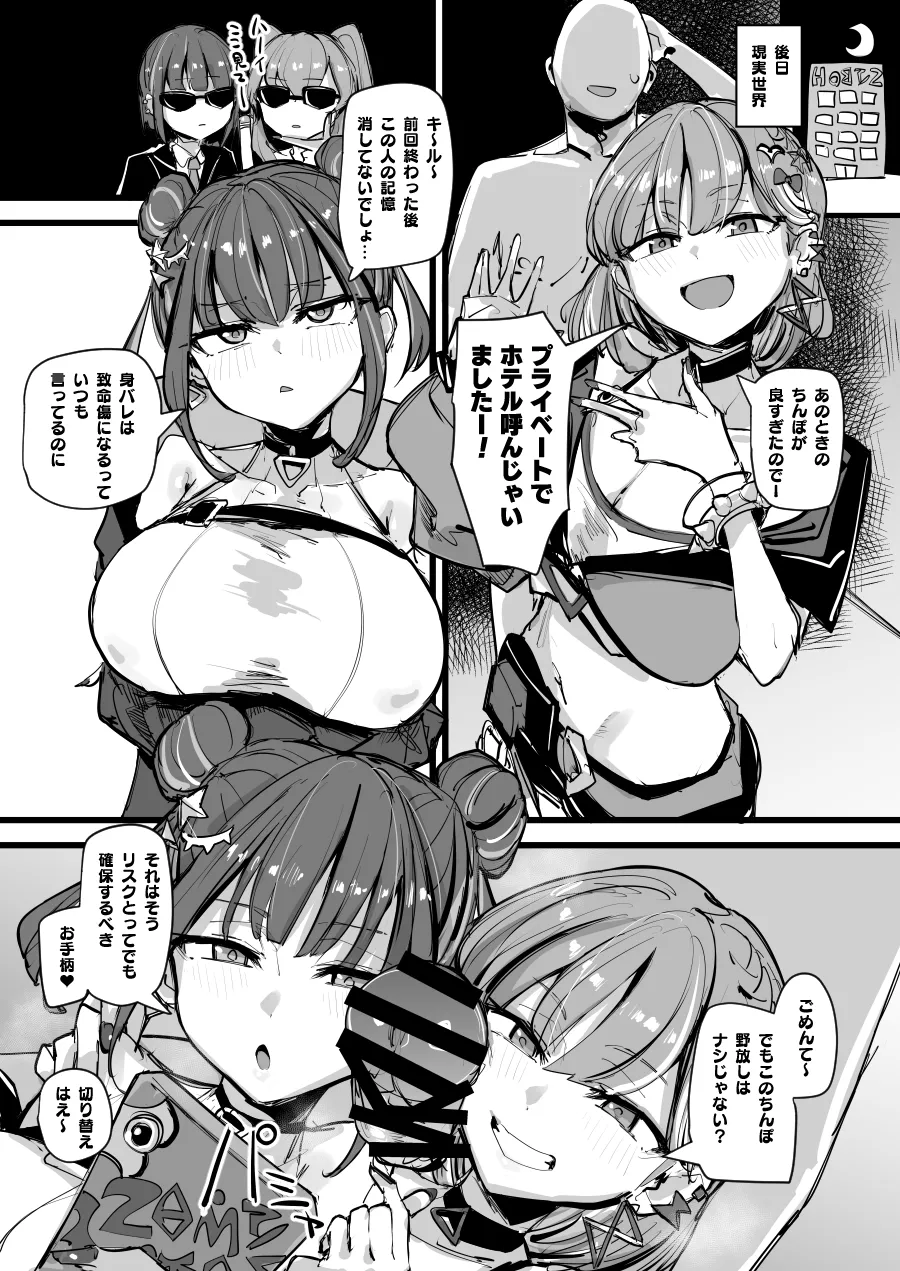 【一箱使い切れ!#59】オベリスク級SSR襲来!?【リスナーコラボ】 Page.15