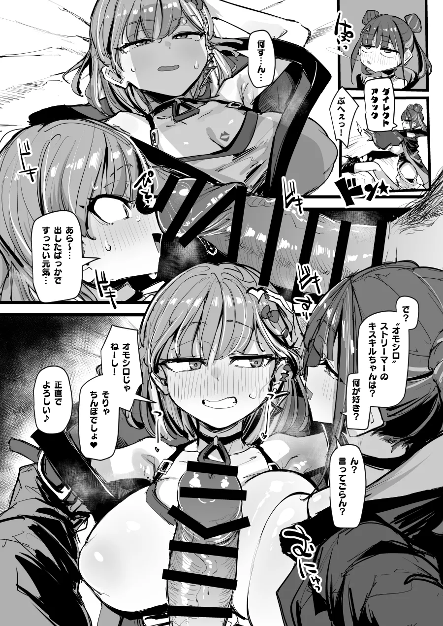 【一箱使い切れ!#59】オベリスク級SSR襲来!?【リスナーコラボ】 Page.19